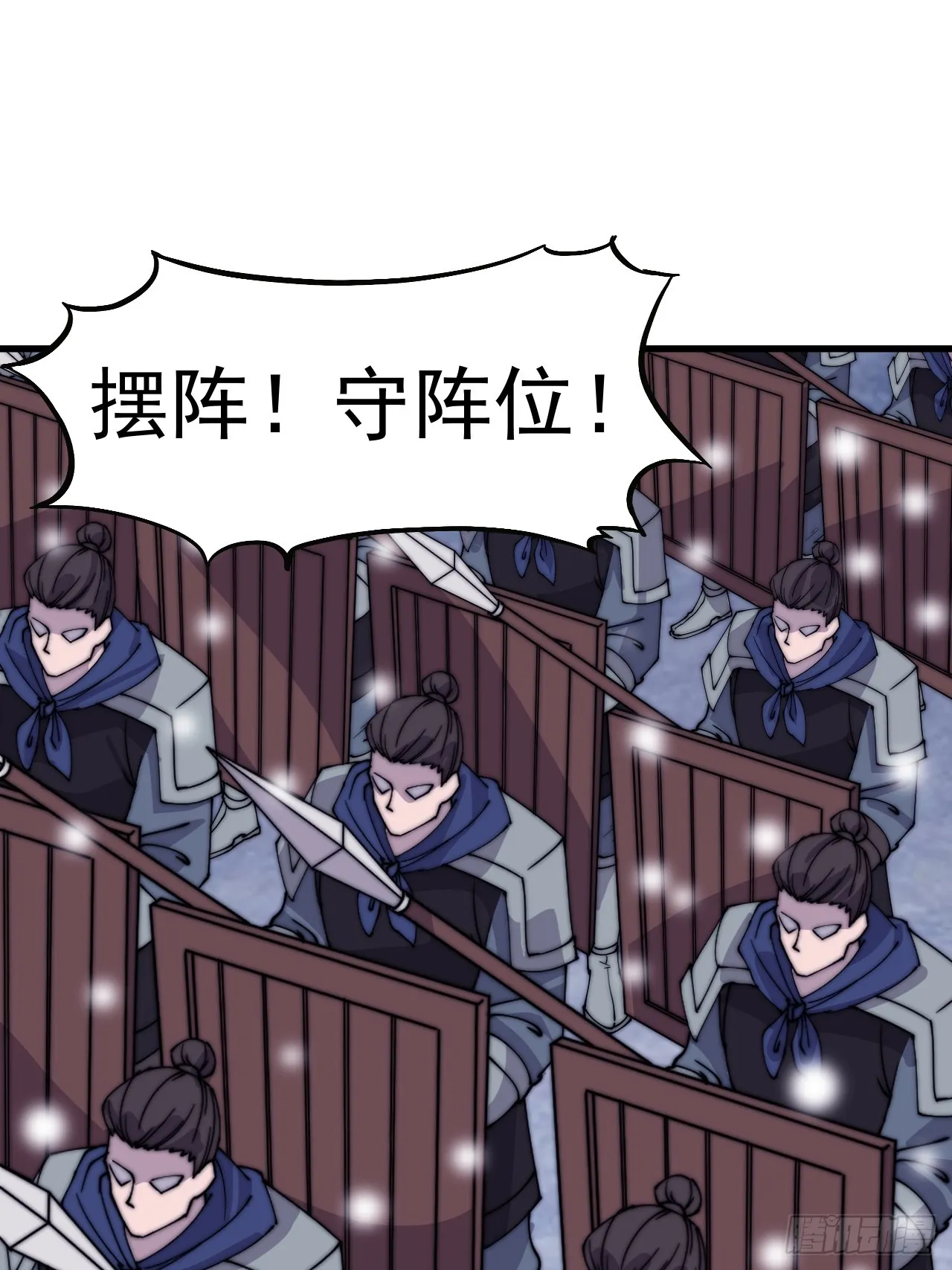 第四百五十七话：神龙降临 第3页