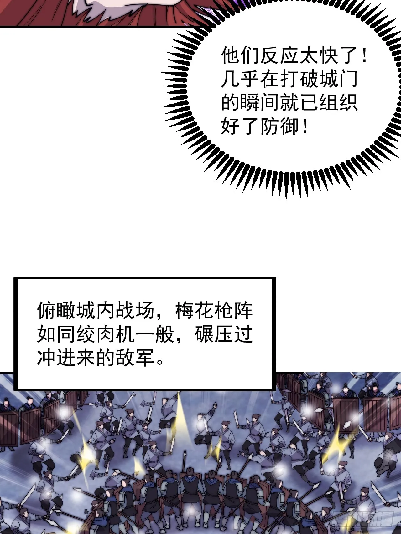 第四百五十七话：神龙降临 第5页