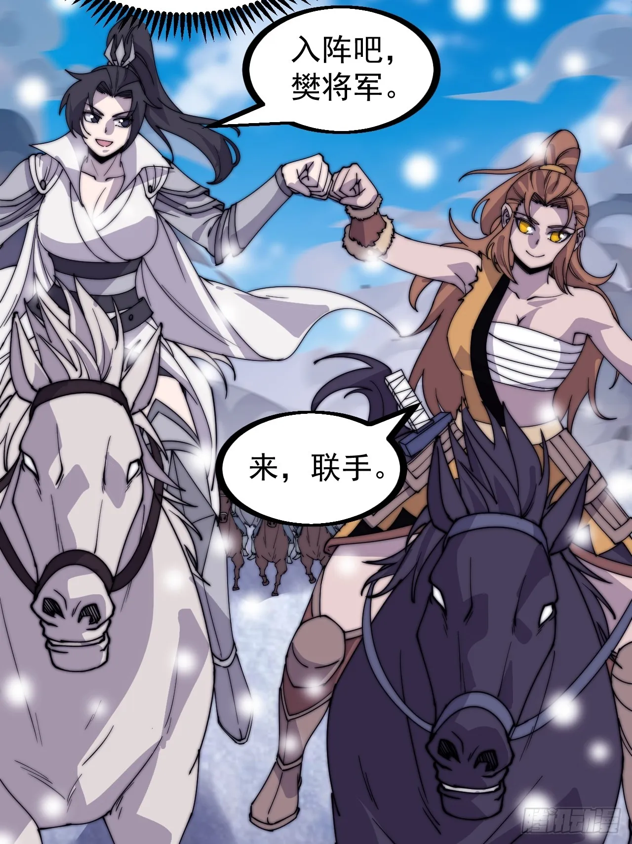 第四百五十七话：神龙降临 第7页