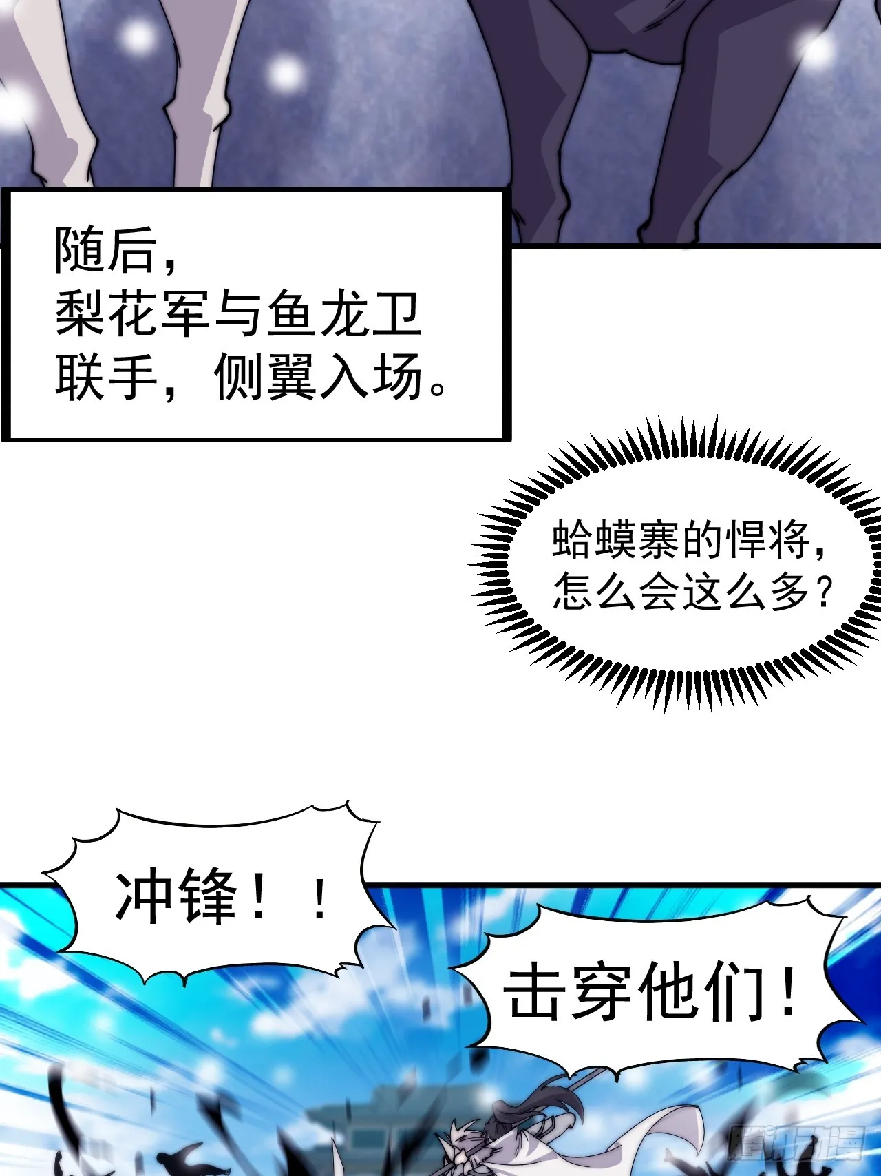 第四百五十七话：神龙降临 第8页
