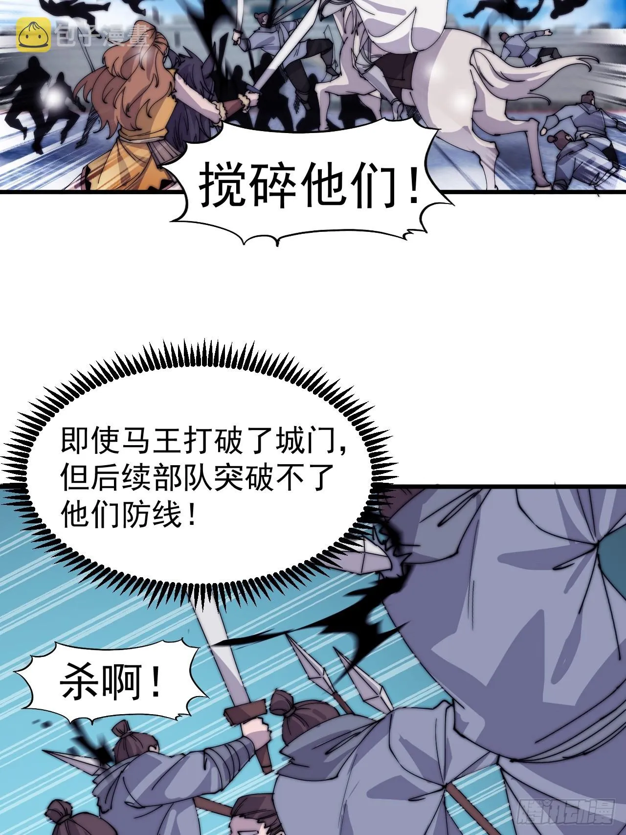 第四百五十七话：神龙降临 第9页