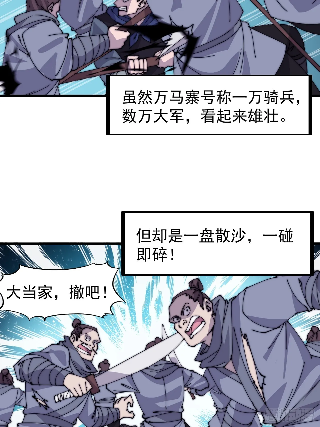第四百五十七话：神龙降临 第10页