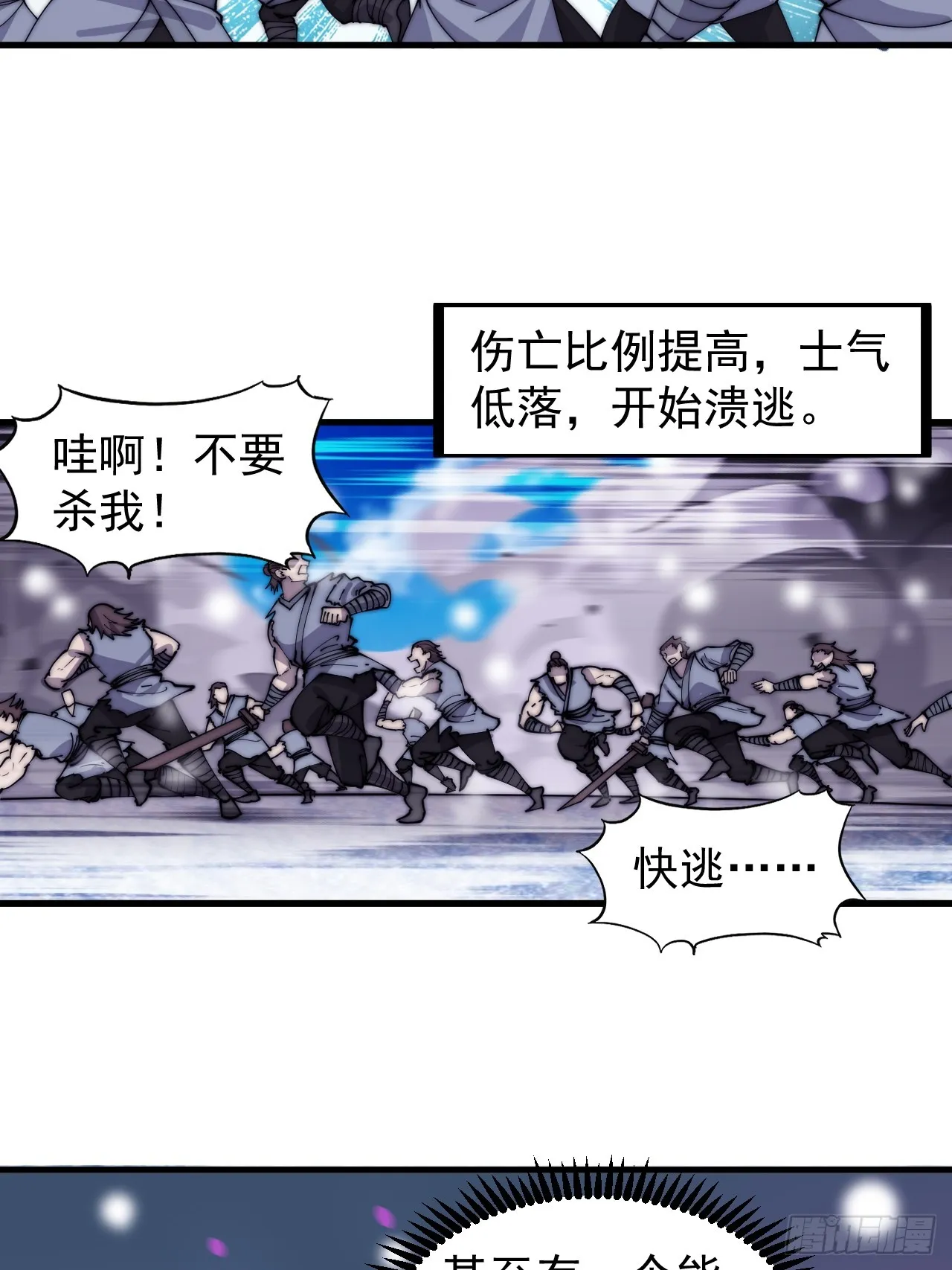 第四百五十七话：神龙降临 第11页