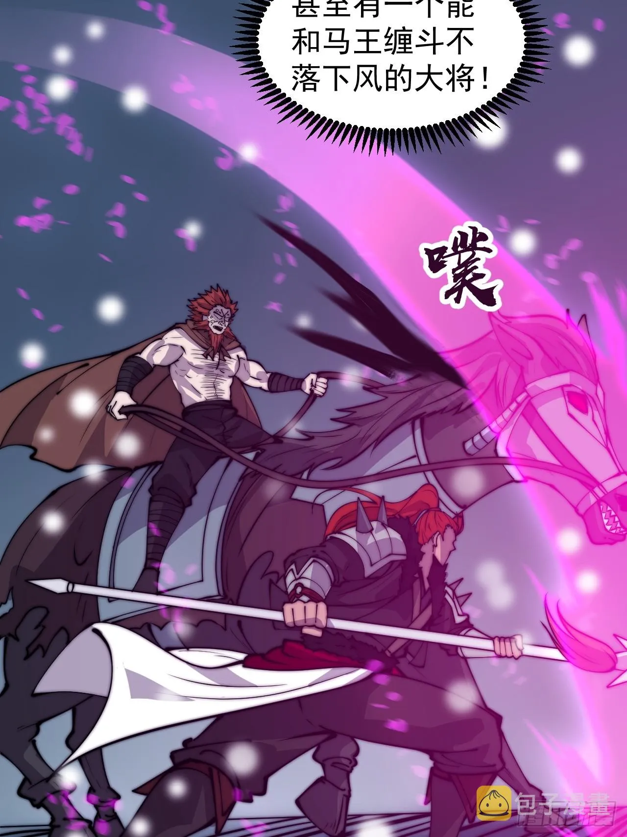 第四百五十七话：神龙降临 第12页