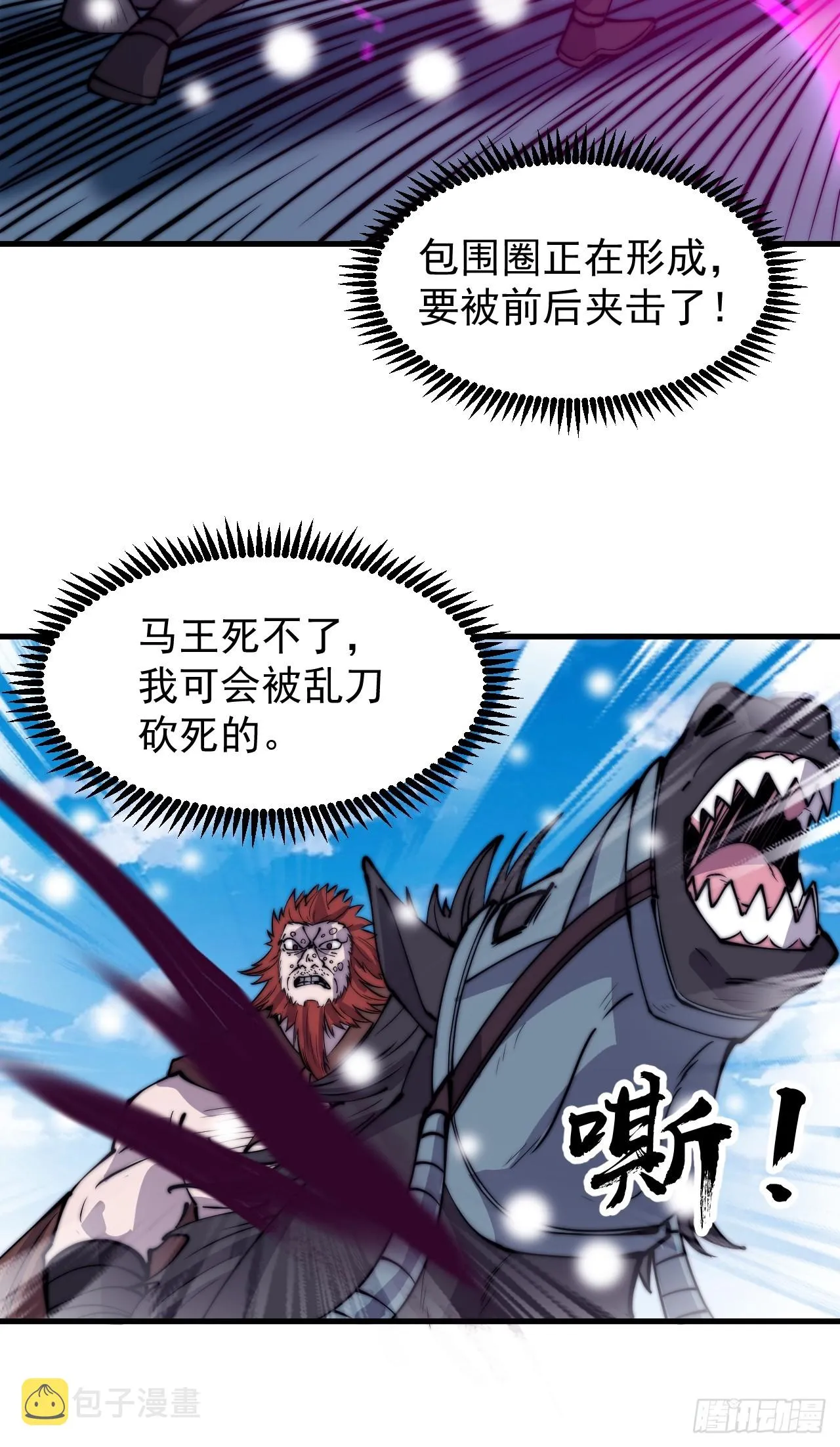 第四百五十七话：神龙降临 第13页