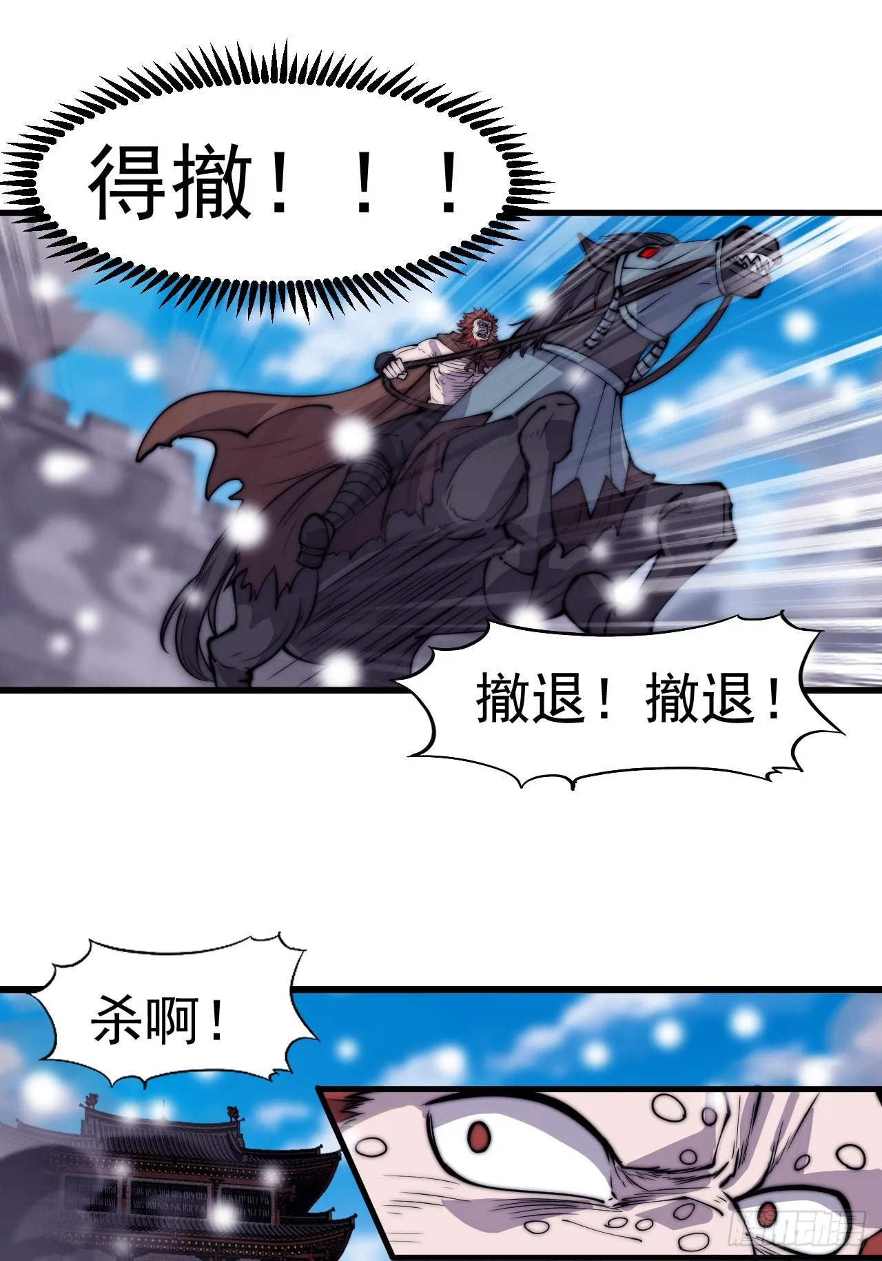 第四百五十七话：神龙降临 第14页