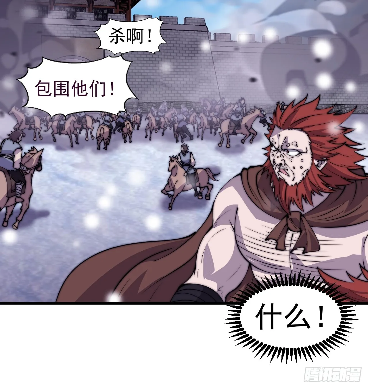 第四百五十七话：神龙降临 第15页