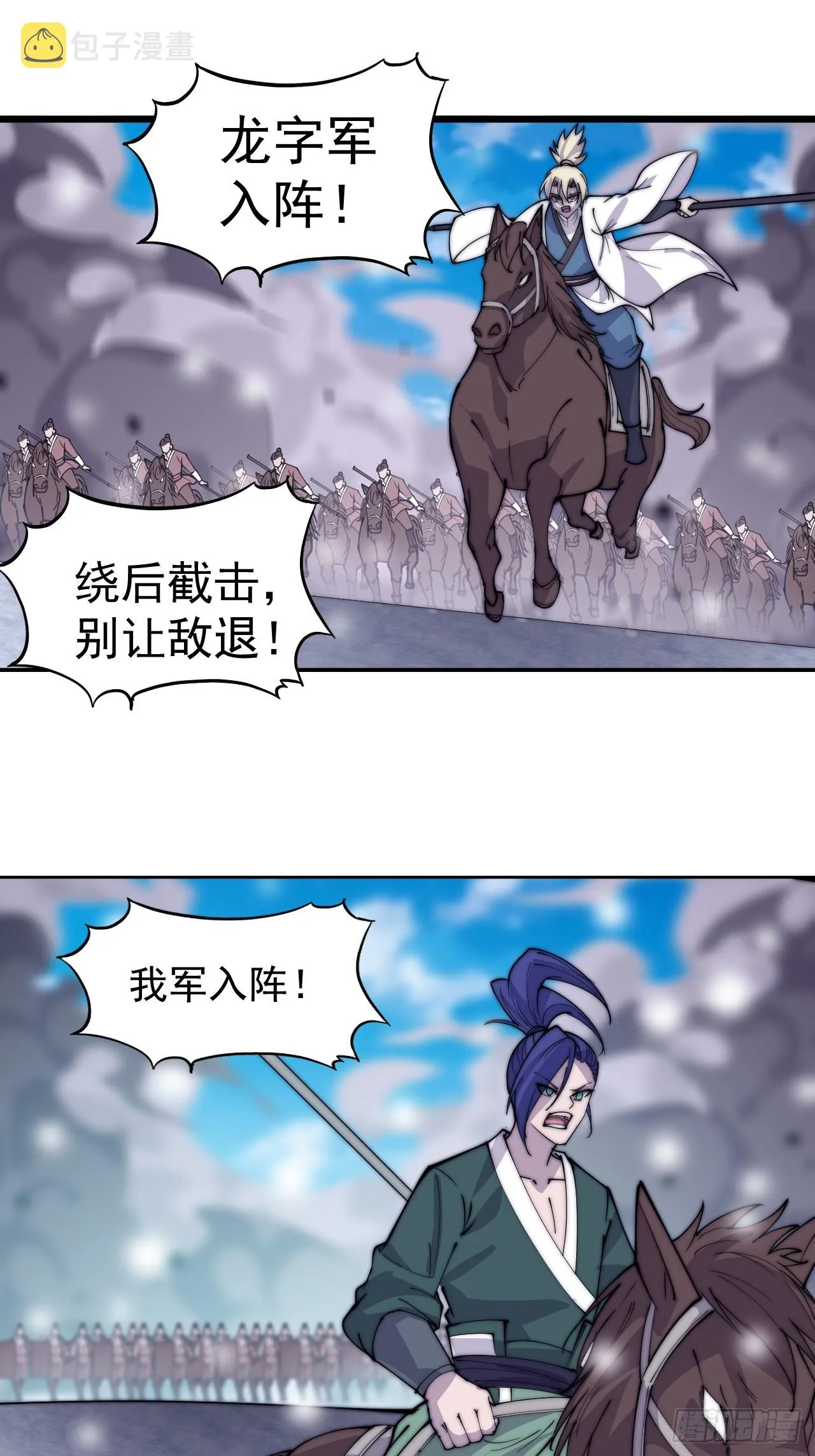 第四百五十七话：神龙降临 第16页