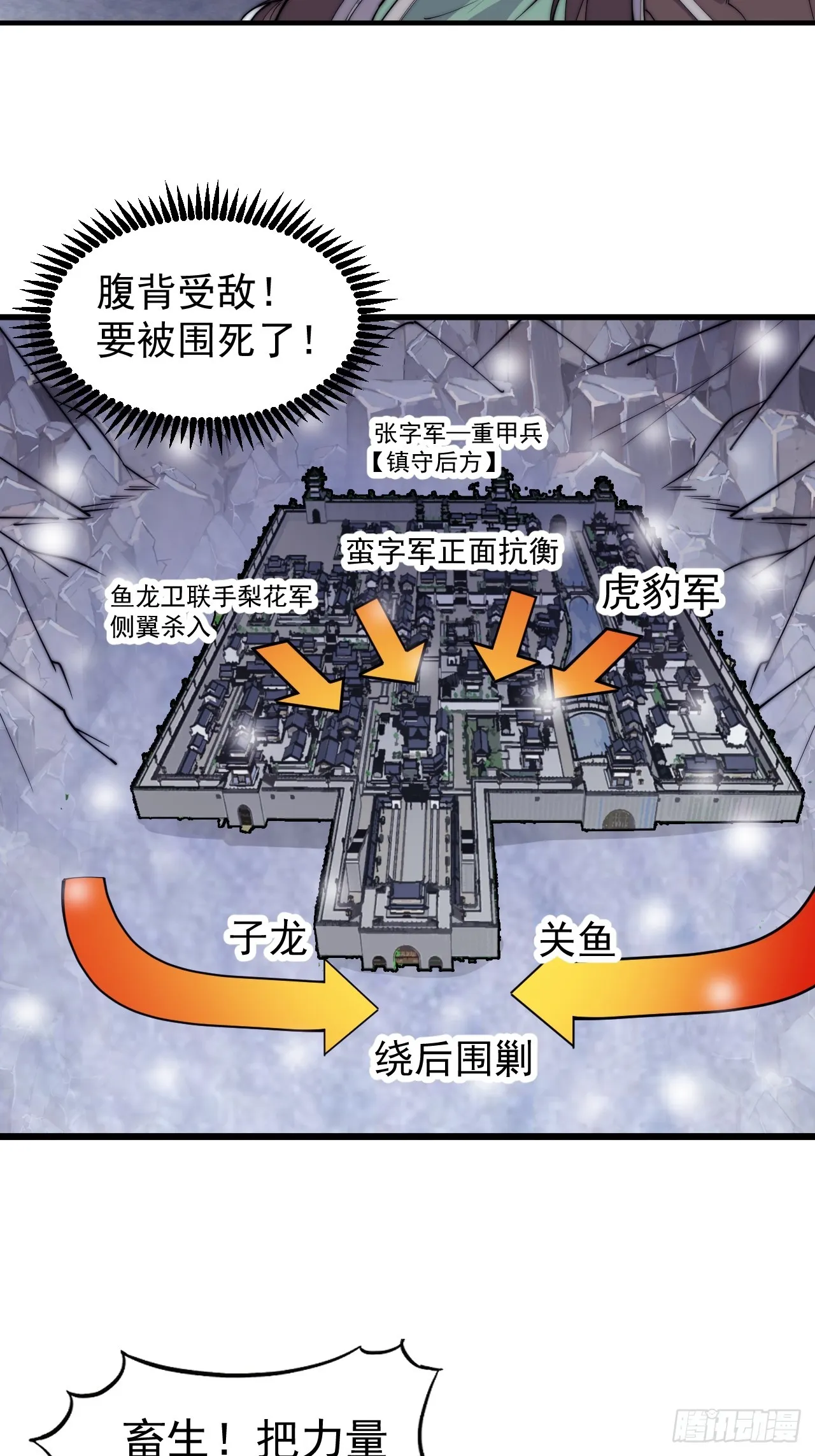 第四百五十七话：神龙降临 第17页
