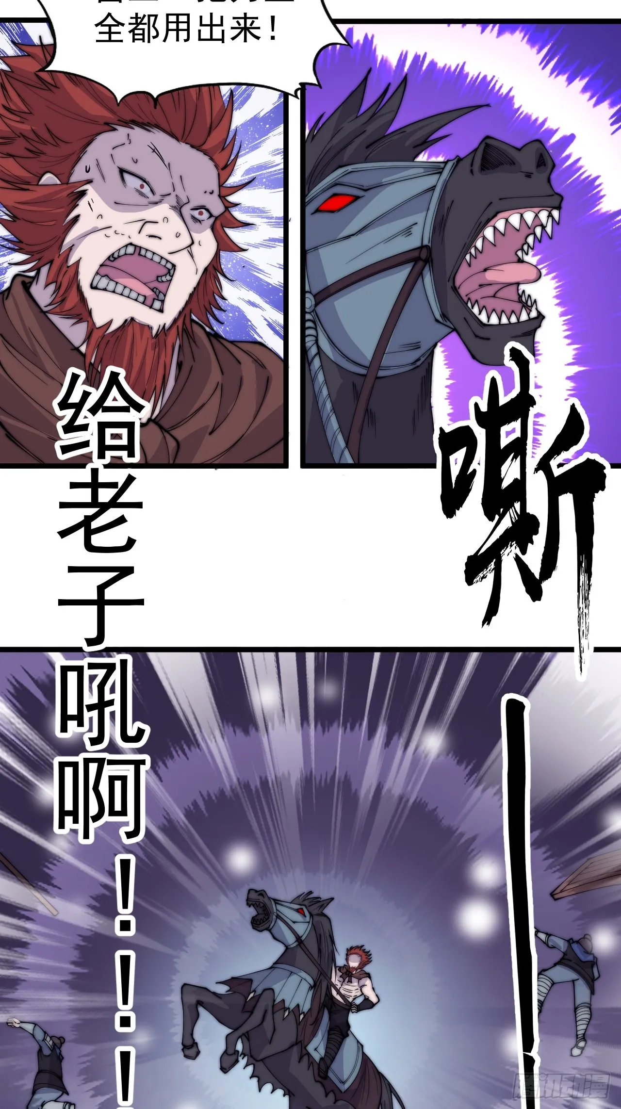 第四百五十七话：神龙降临 第18页