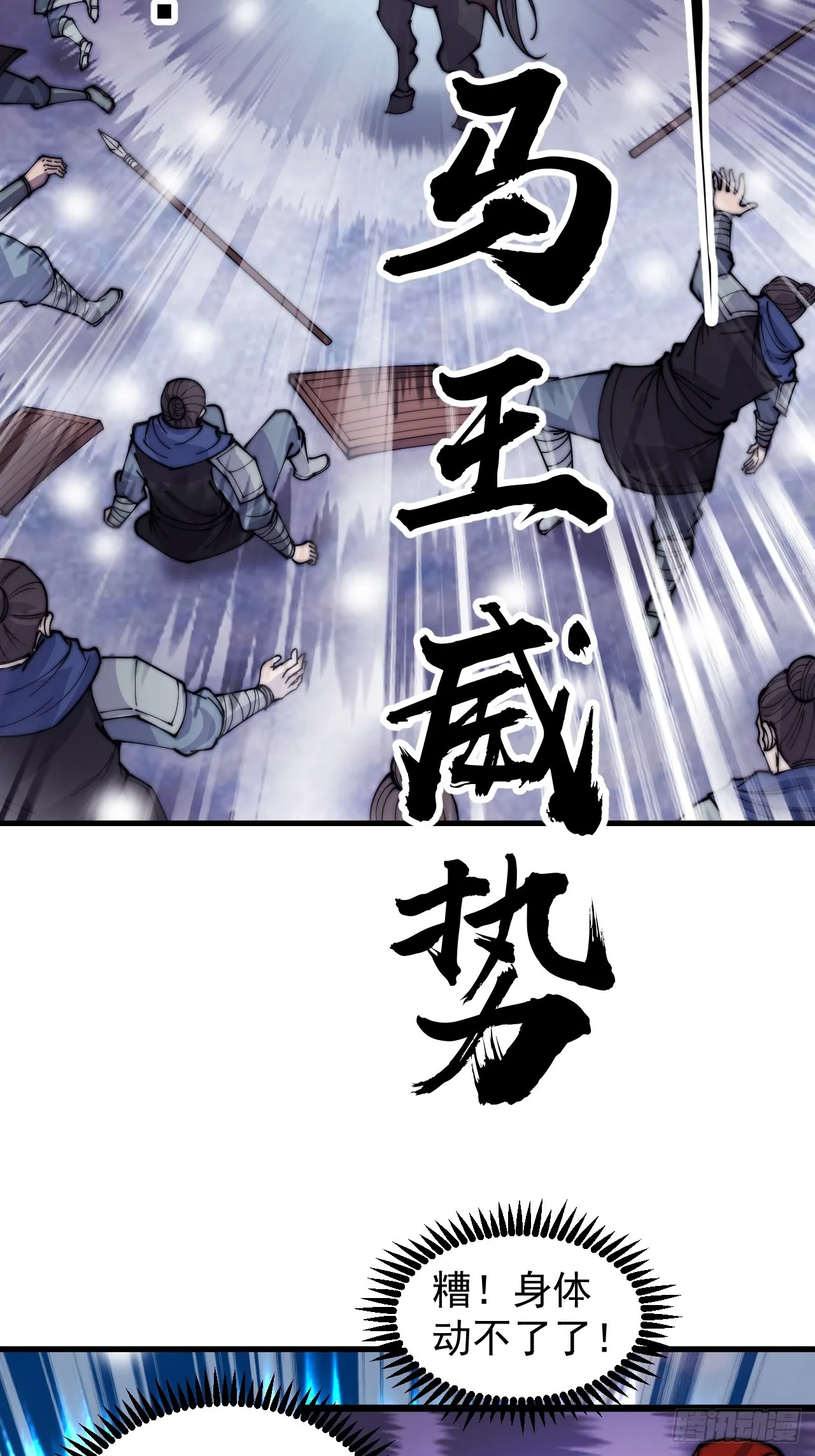 第四百五十七话：神龙降临 第19页