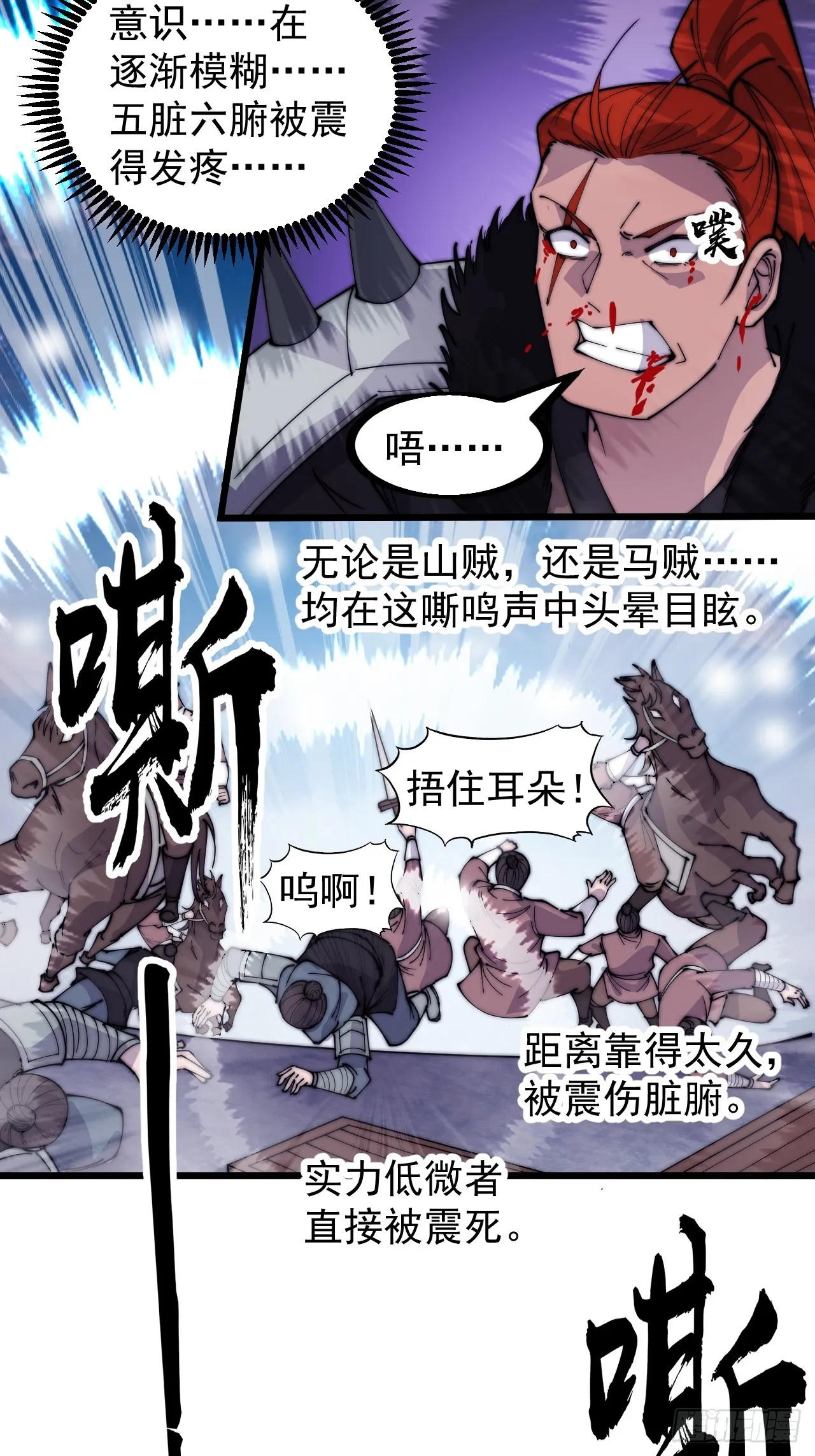 第四百五十七话：神龙降临 第20页