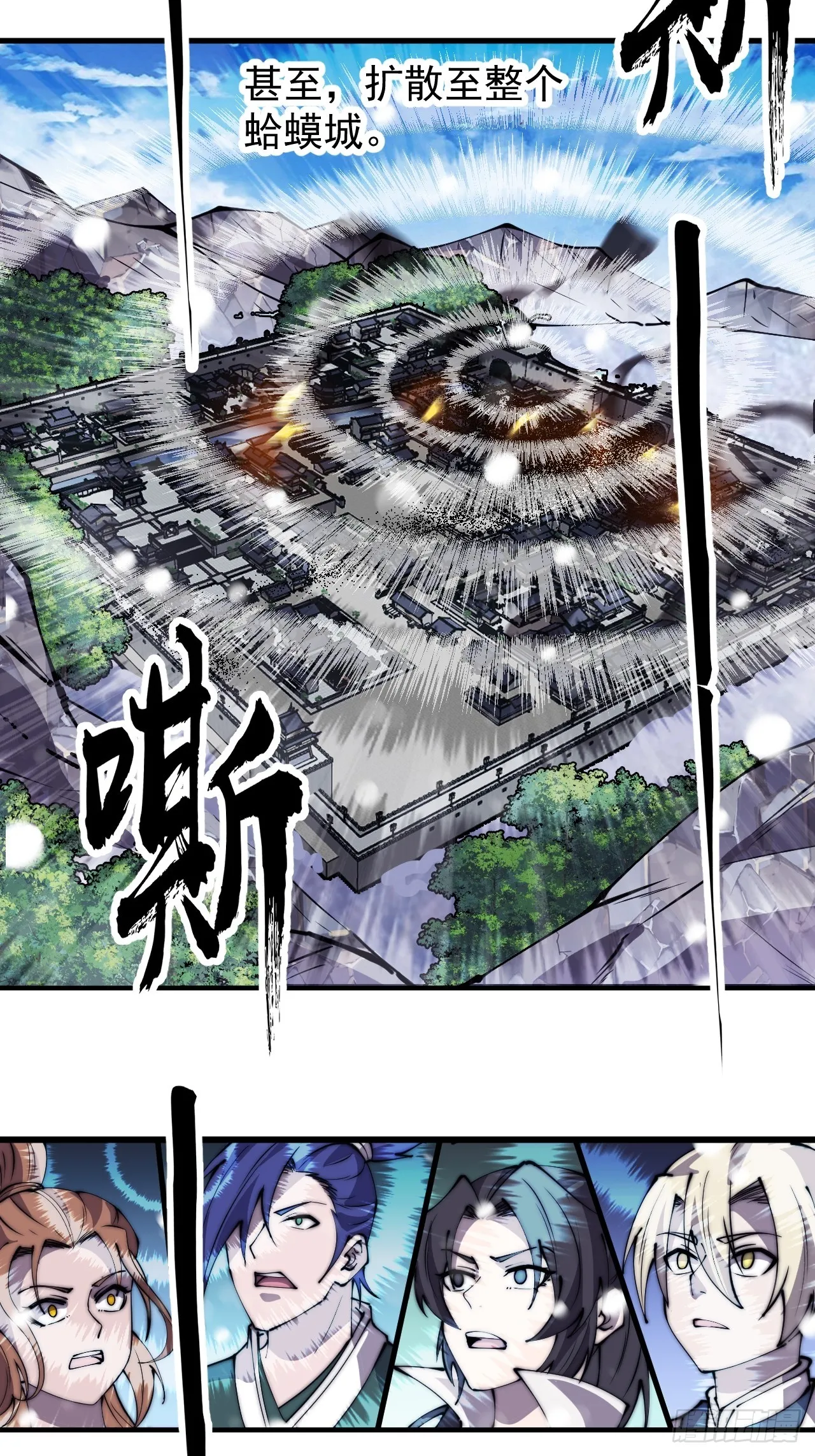 第四百五十七话：神龙降临 第21页