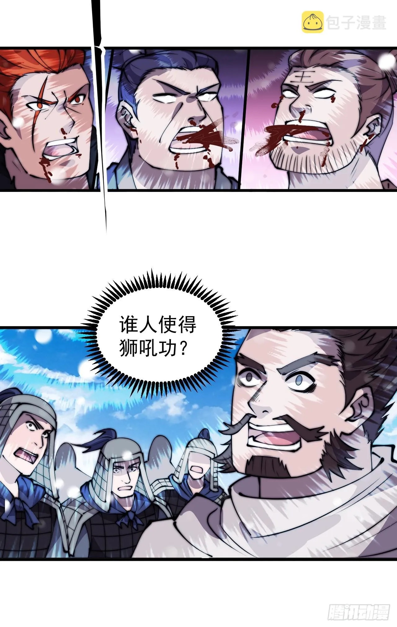 第四百五十七话：神龙降临 第22页