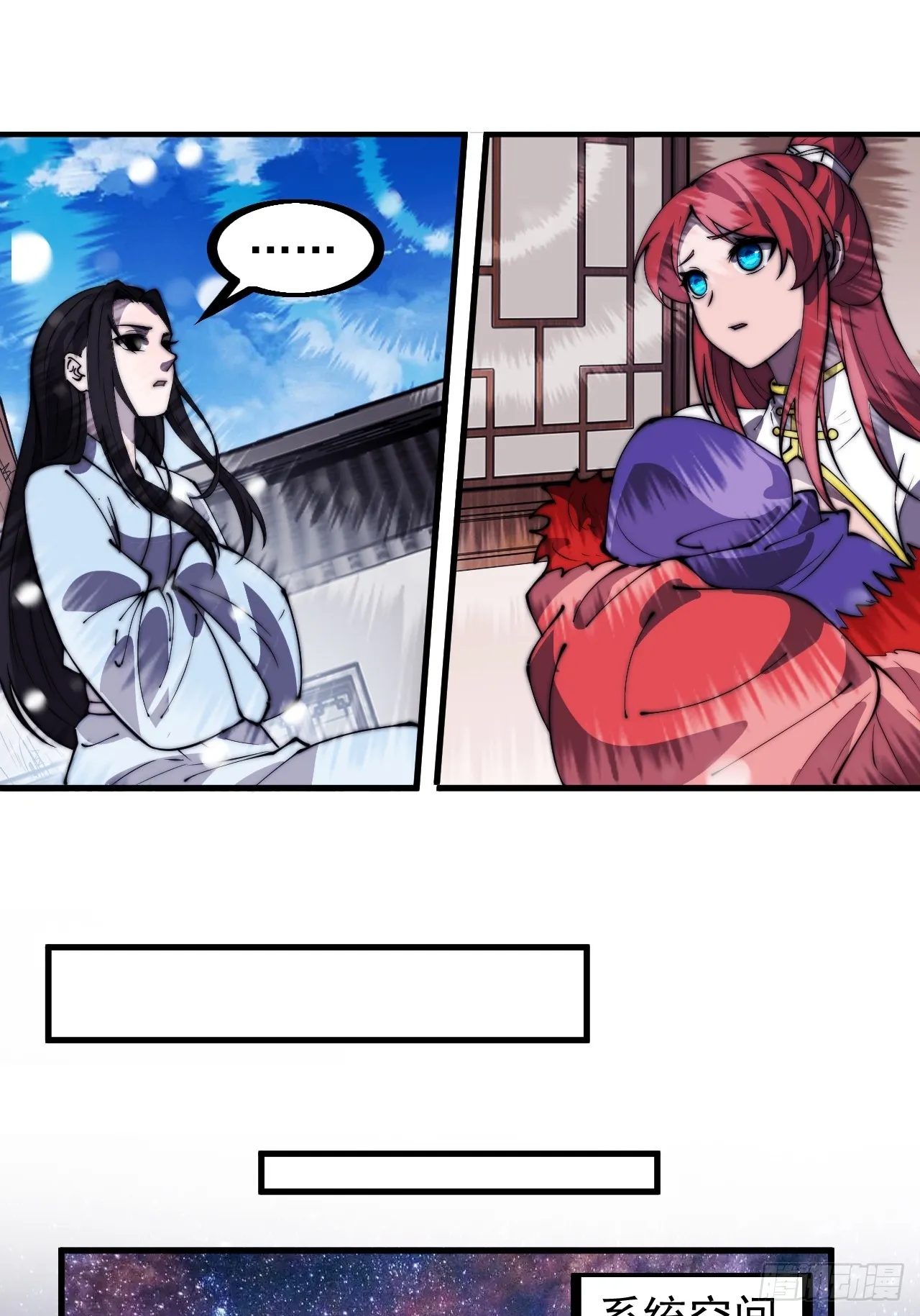 第四百五十七话：神龙降临 第23页