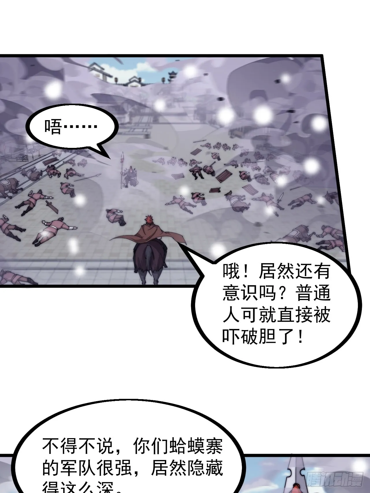 第四百五十七话：神龙降临 第25页