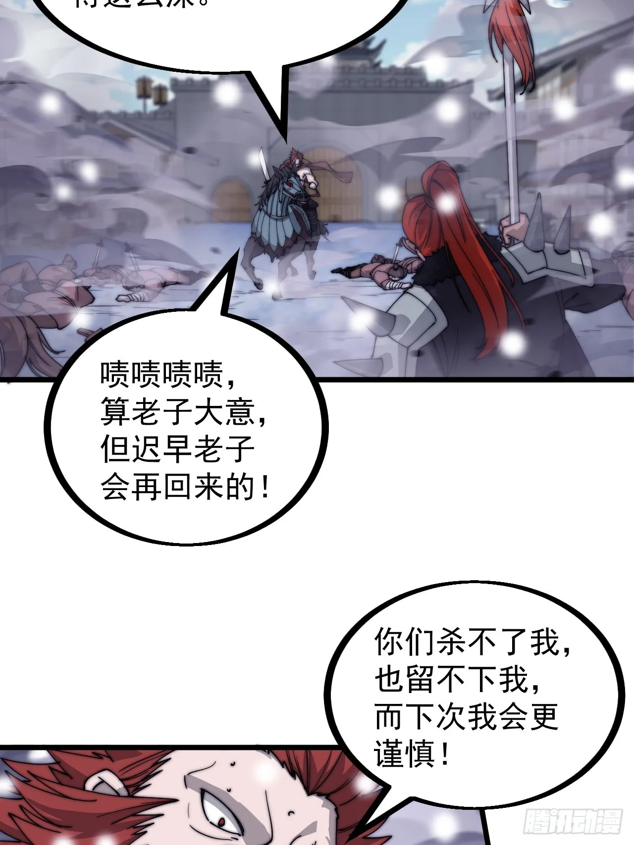 第四百五十七话：神龙降临 第26页