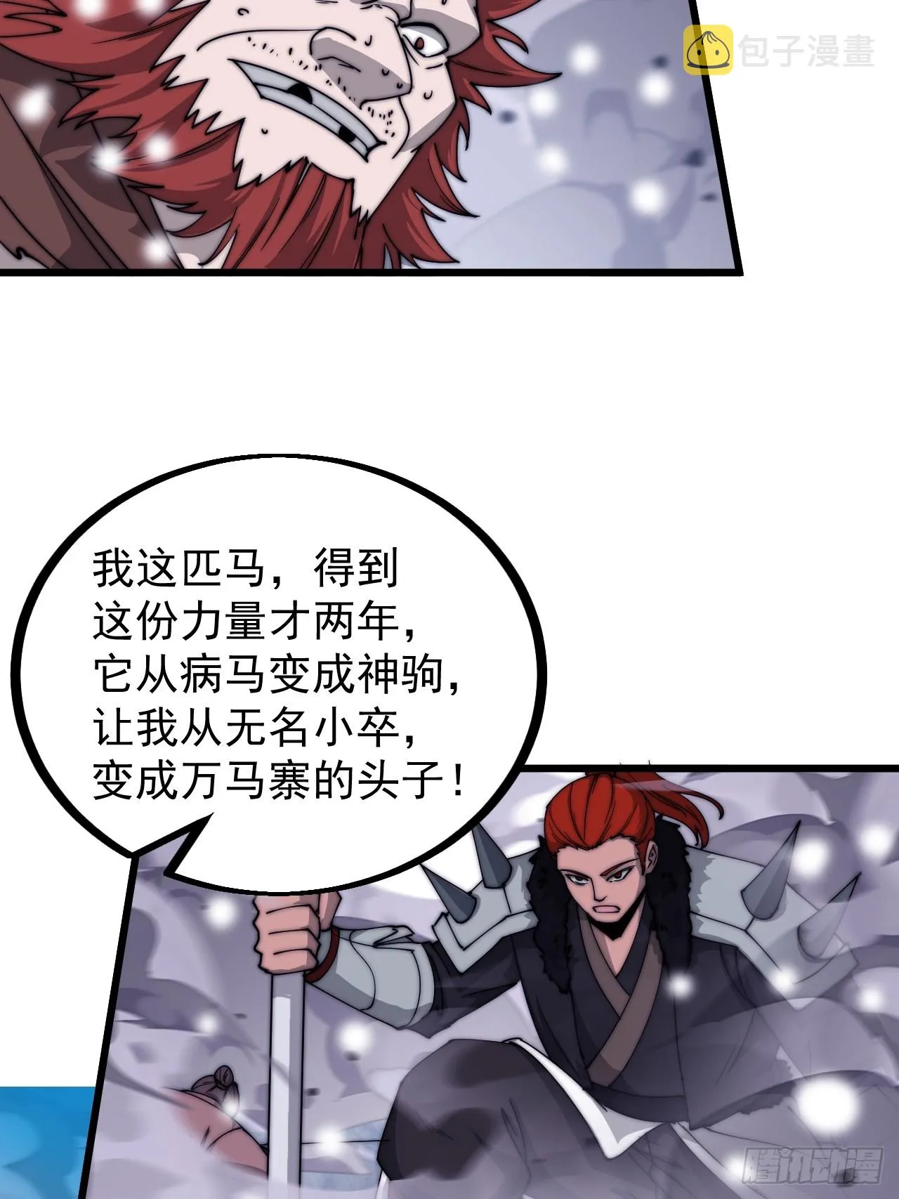 第四百五十七话：神龙降临 第27页