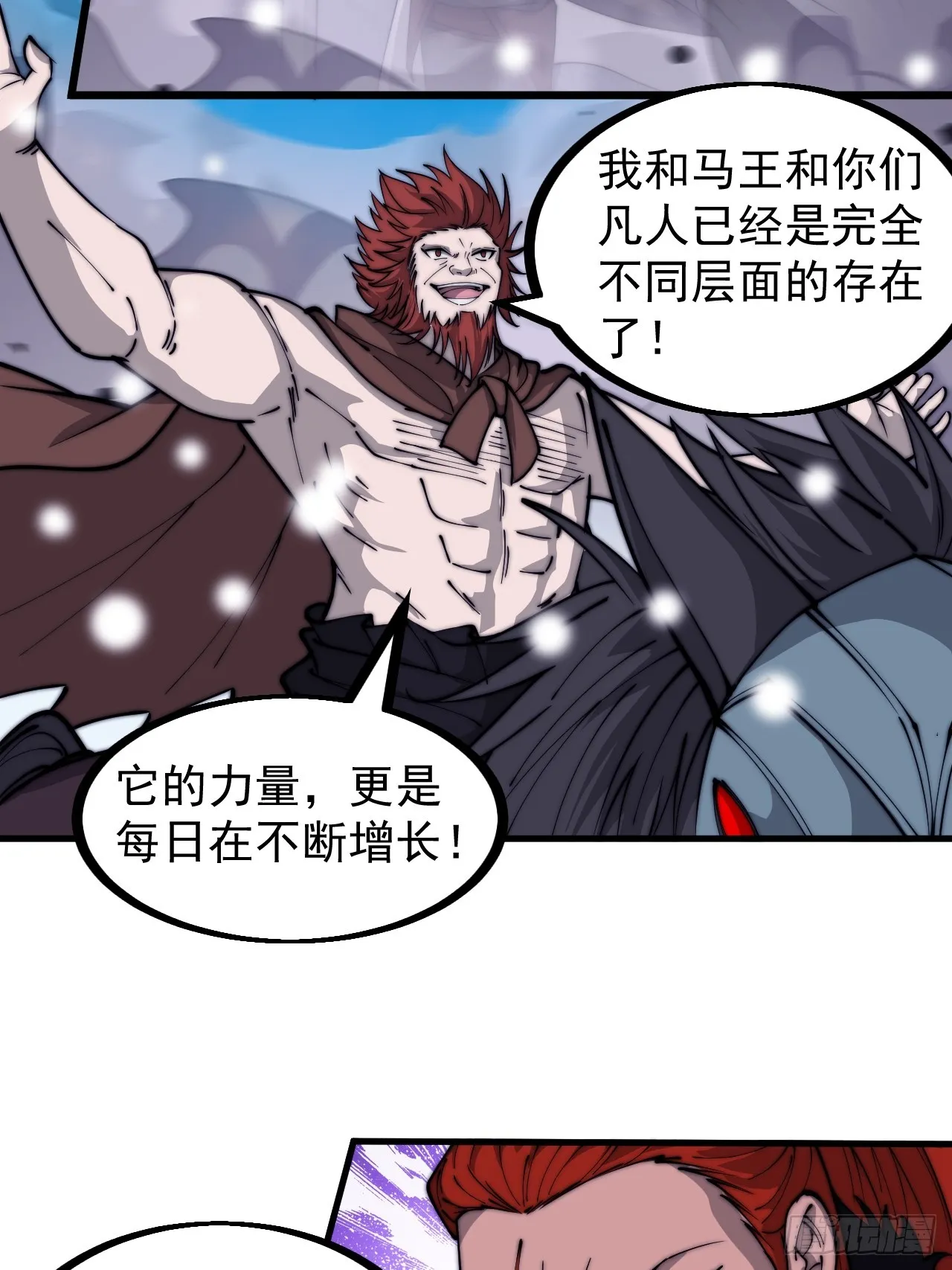第四百五十七话：神龙降临 第28页