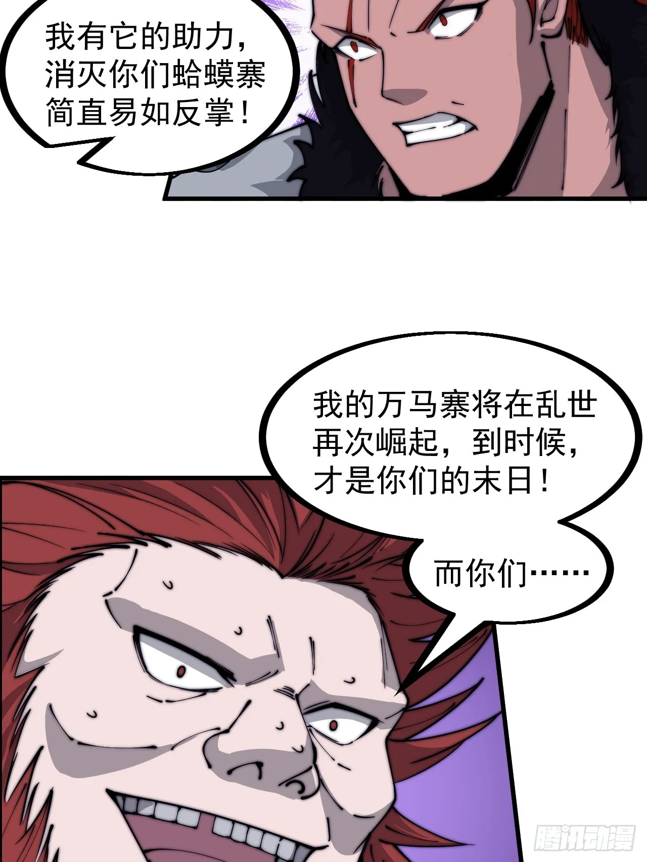 第四百五十七话：神龙降临 第29页