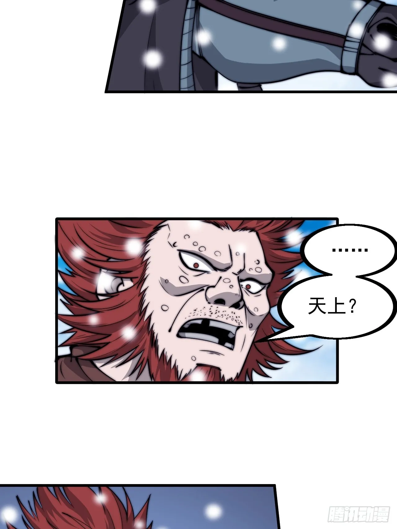 第四百五十七话：神龙降临 第32页