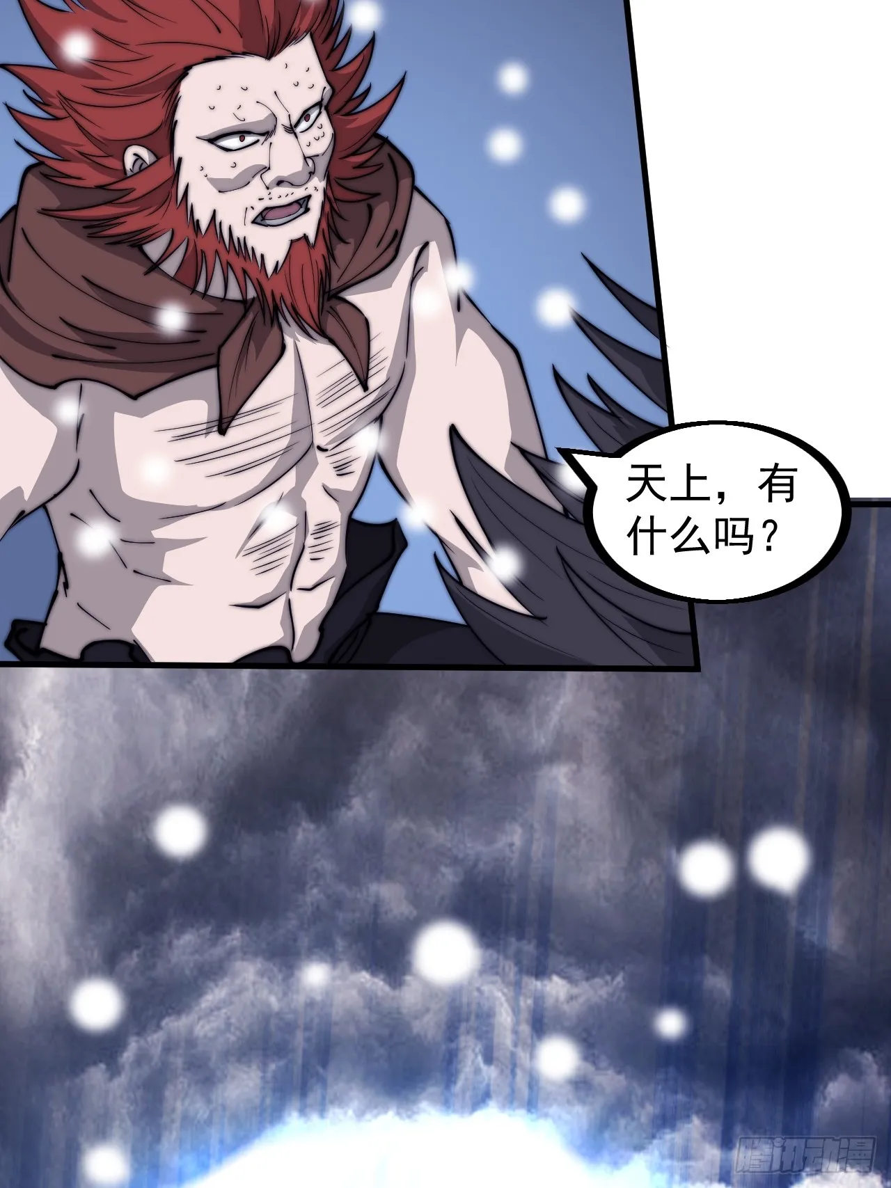 第四百五十七话：神龙降临 第33页