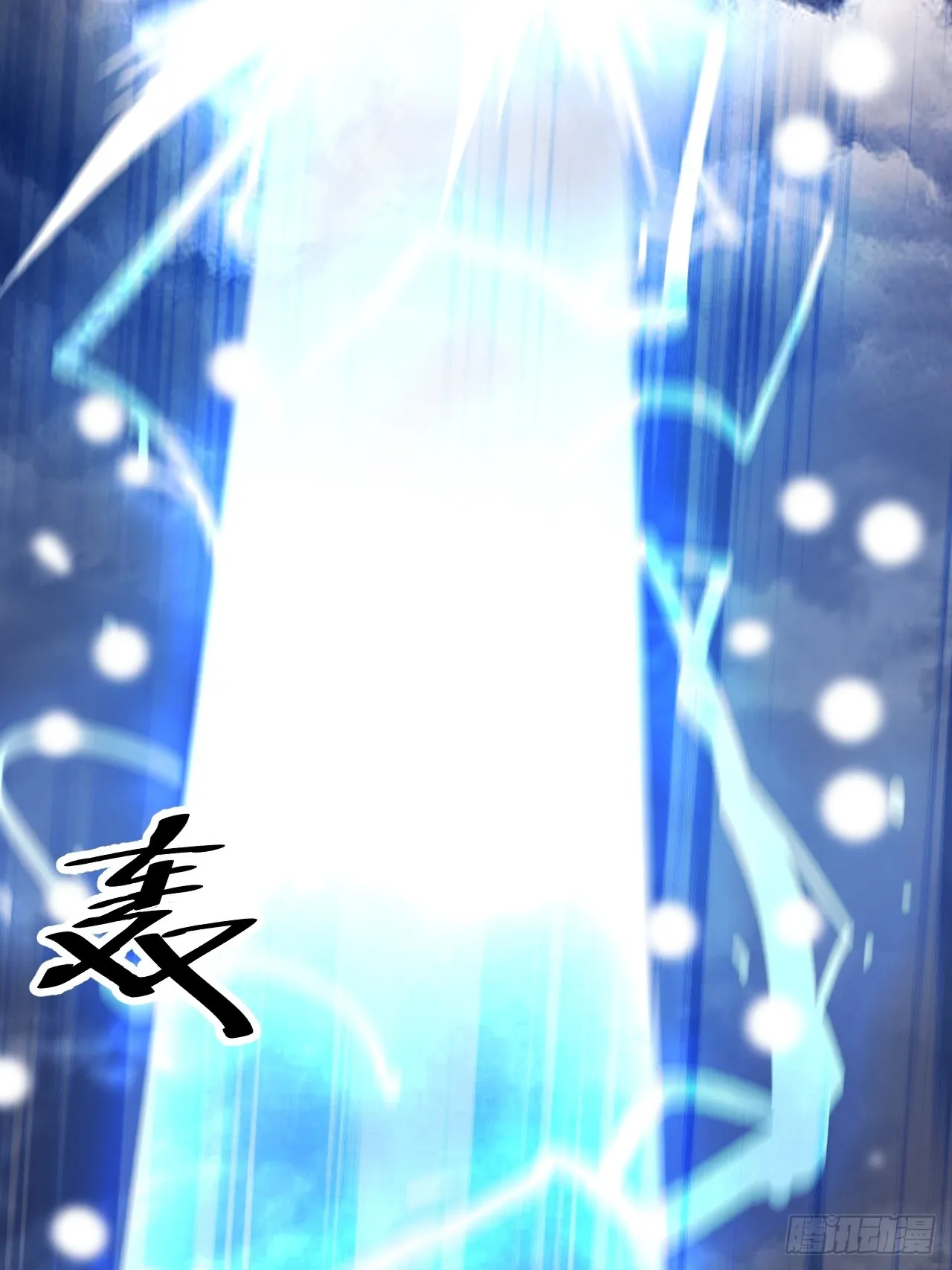 第四百五十七话：神龙降临 第34页