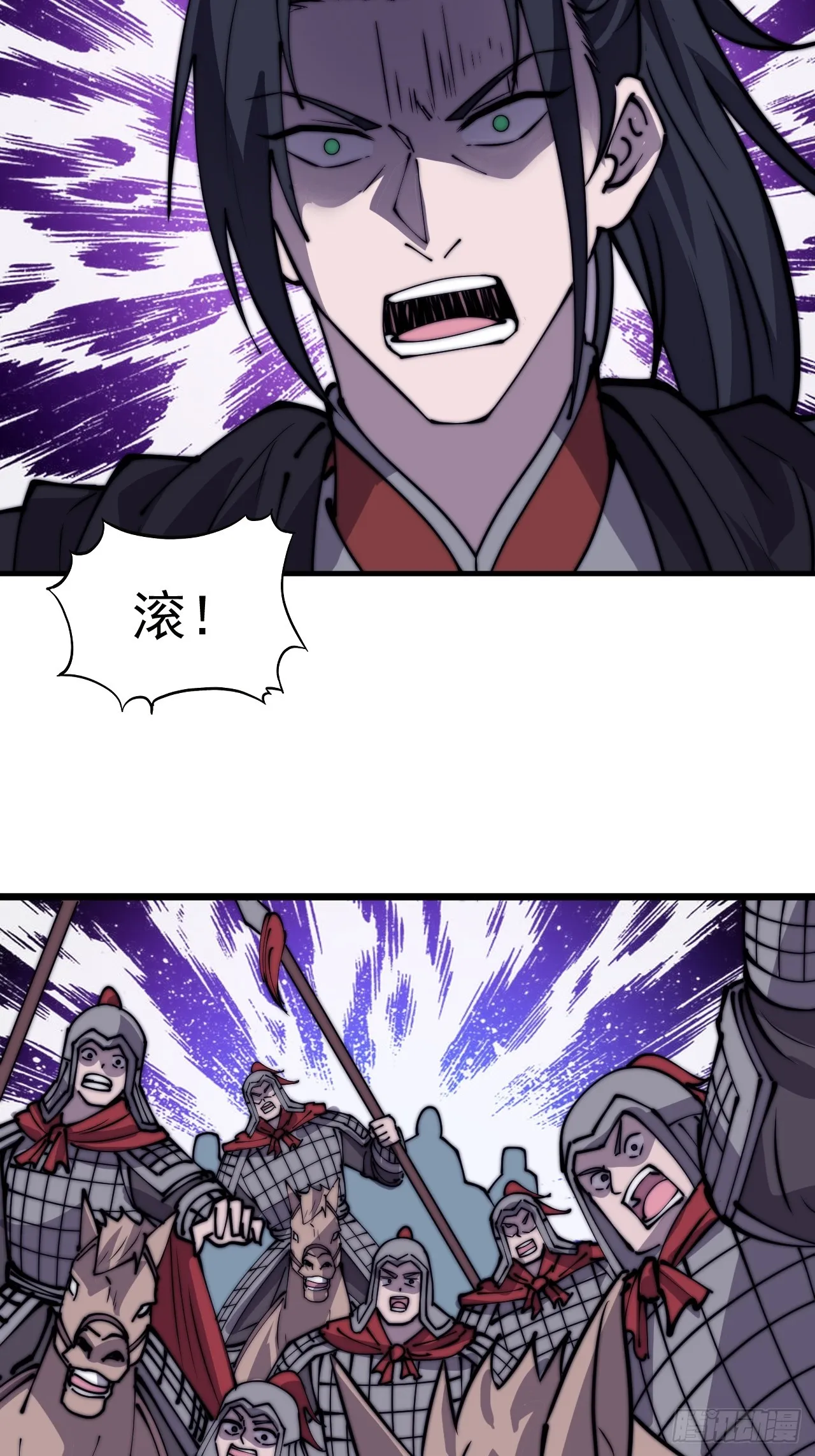 第四百五十八话：万马寨主疯了 第5页