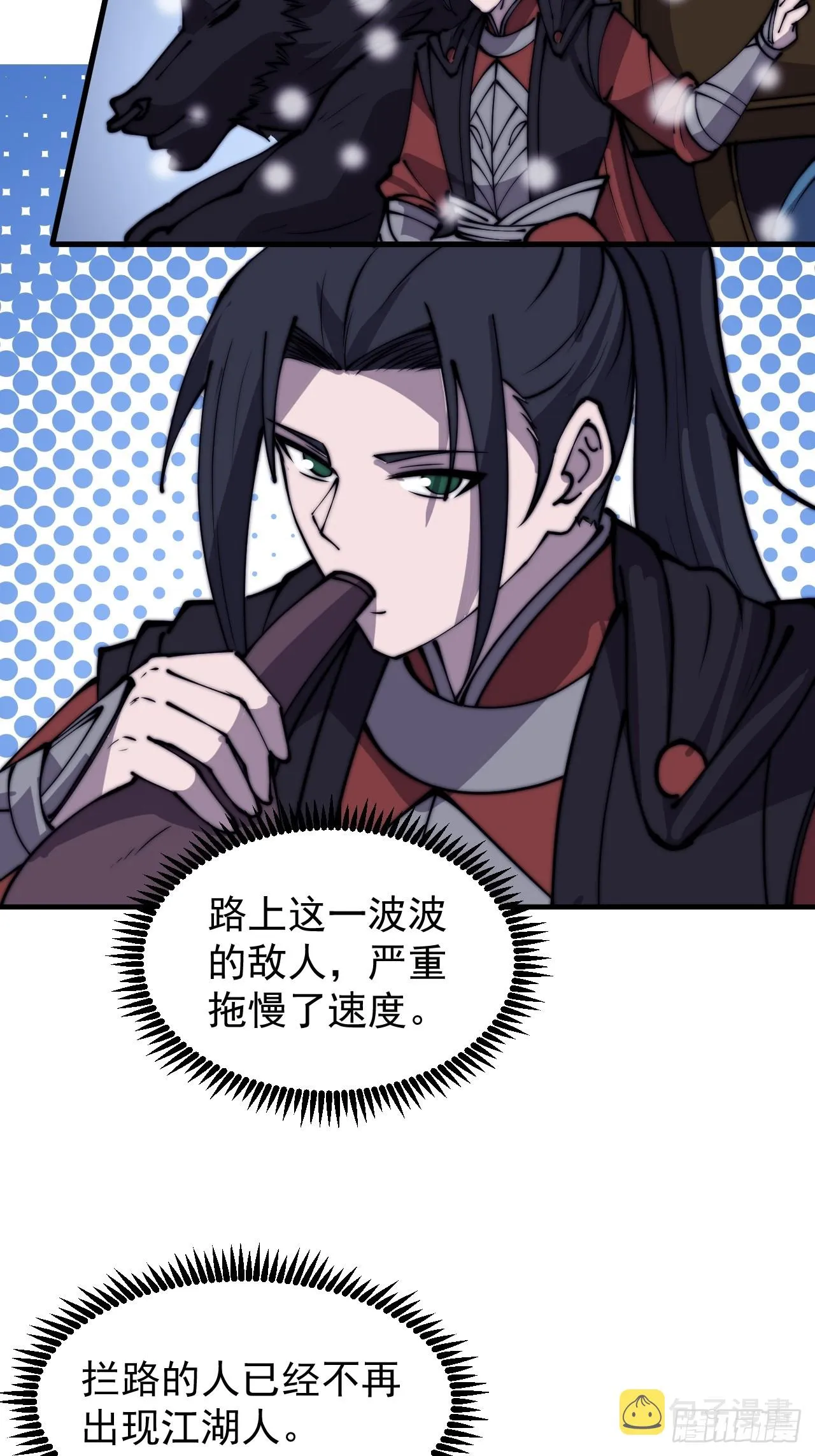 第四百五十八话：万马寨主疯了 第7页