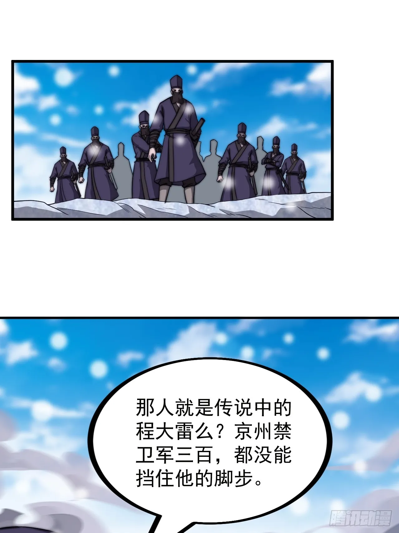 第四百五十八话：万马寨主疯了 第15页