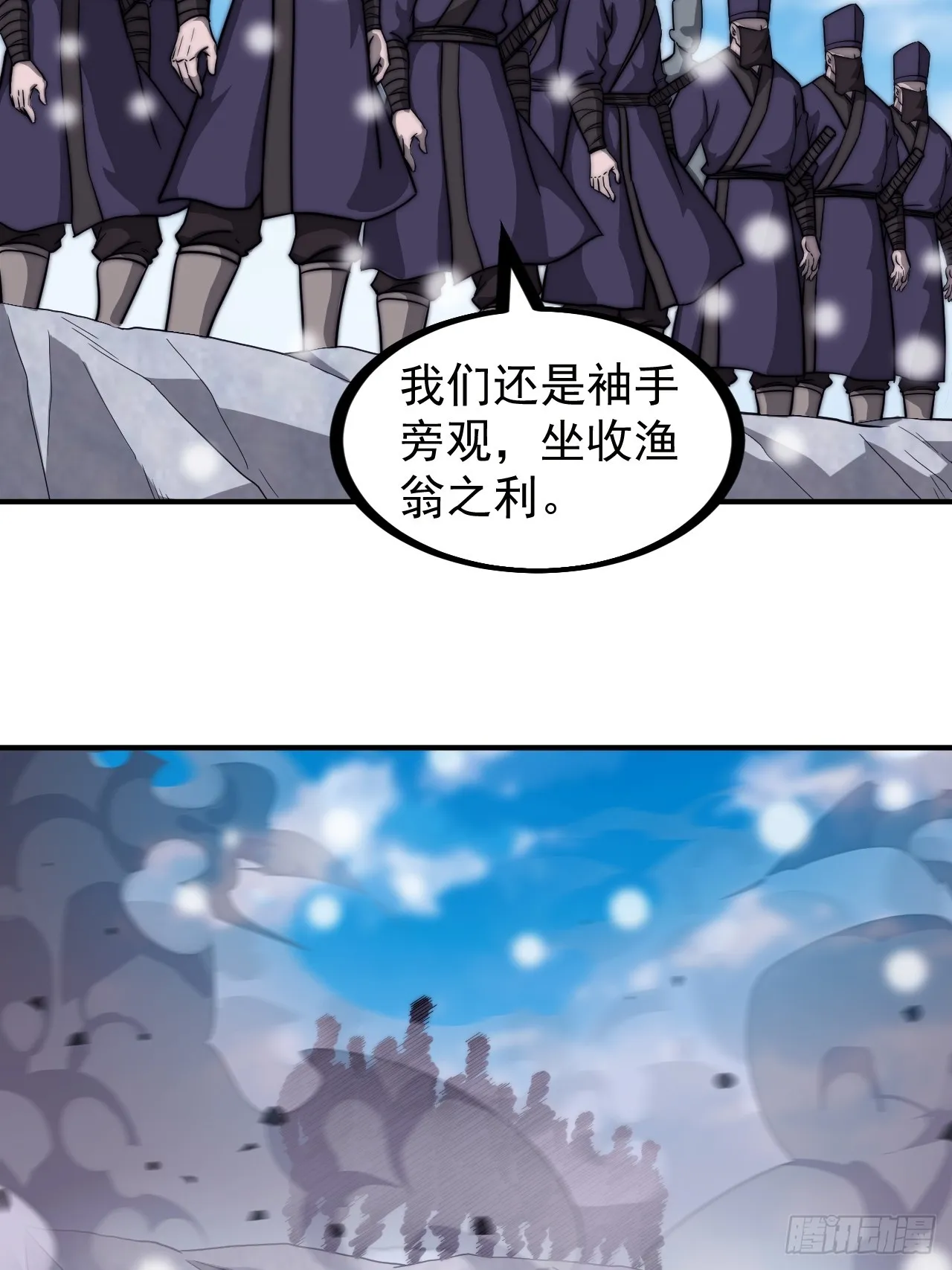 第四百五十八话：万马寨主疯了 第20页