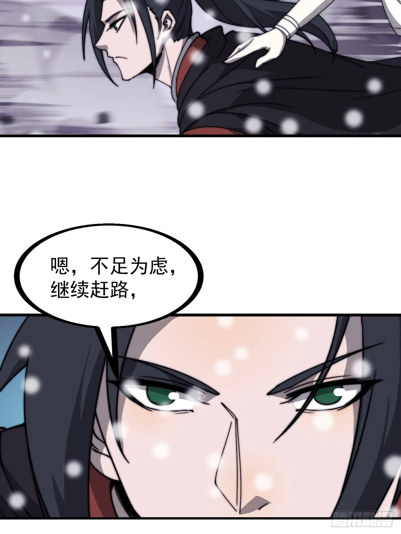 第四百五十八话：万马寨主疯了 第24页