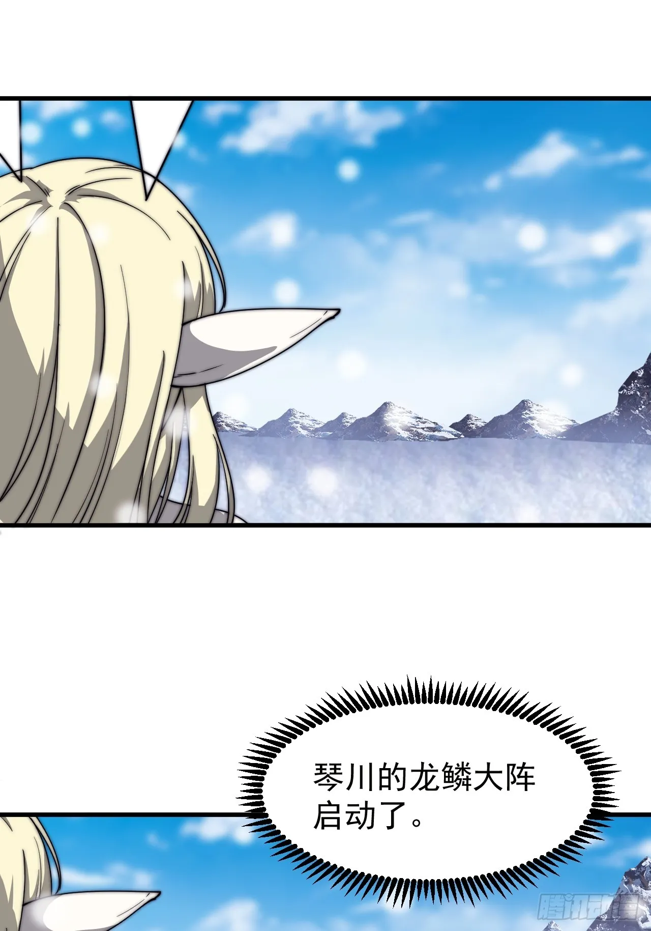第四百五十八话：万马寨主疯了 第26页