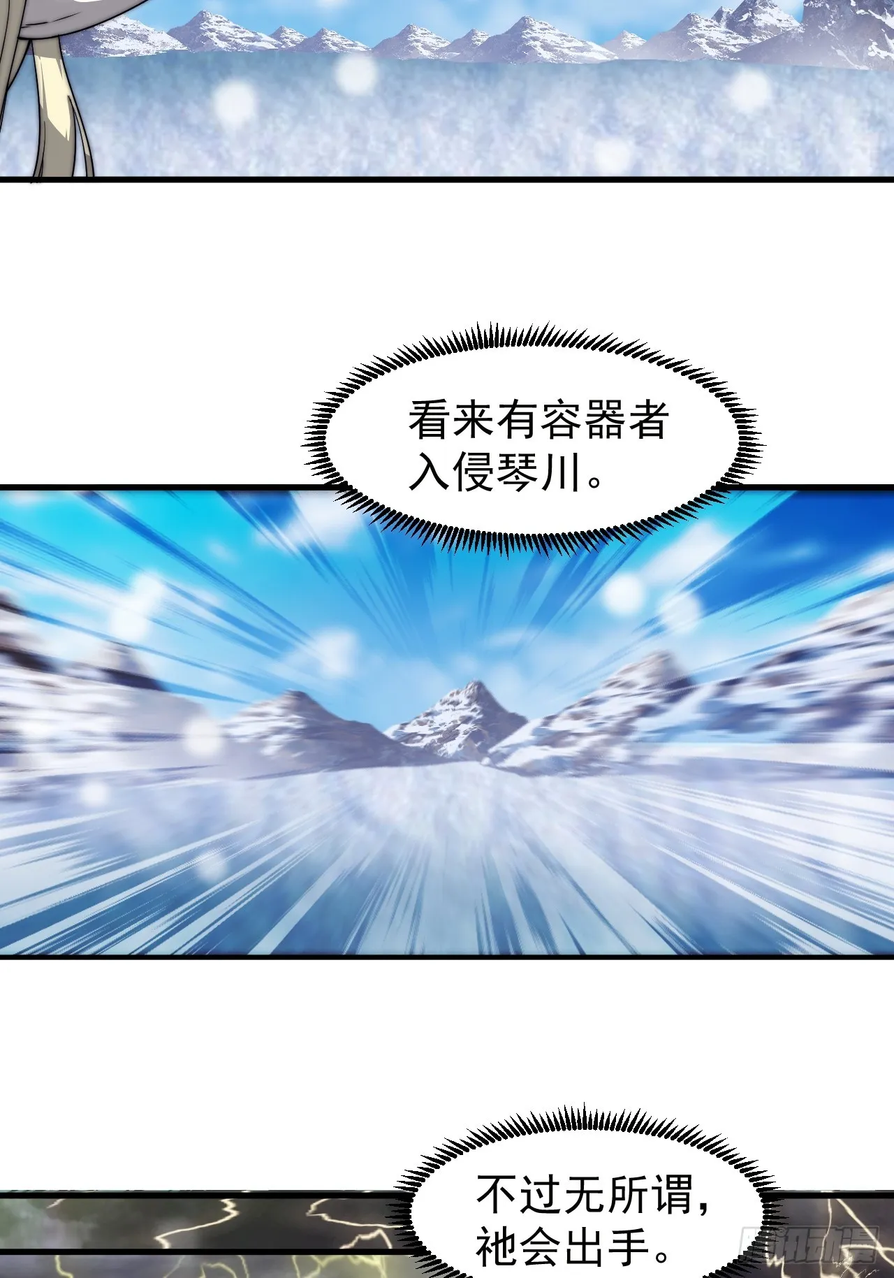 第四百五十八话：万马寨主疯了 第27页