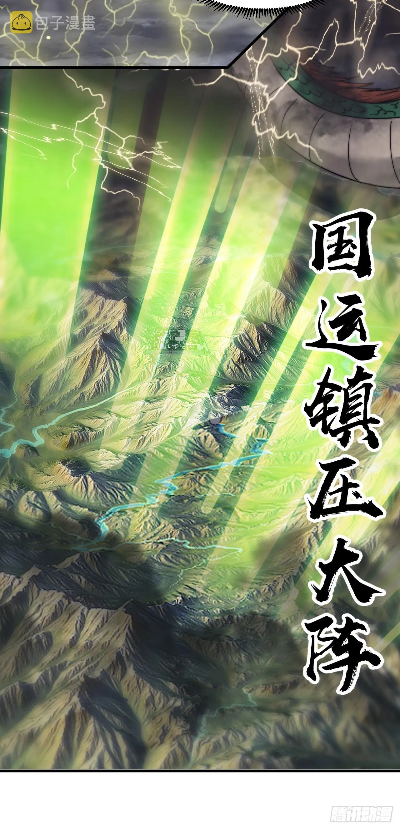 第四百五十八话：万马寨主疯了 第28页