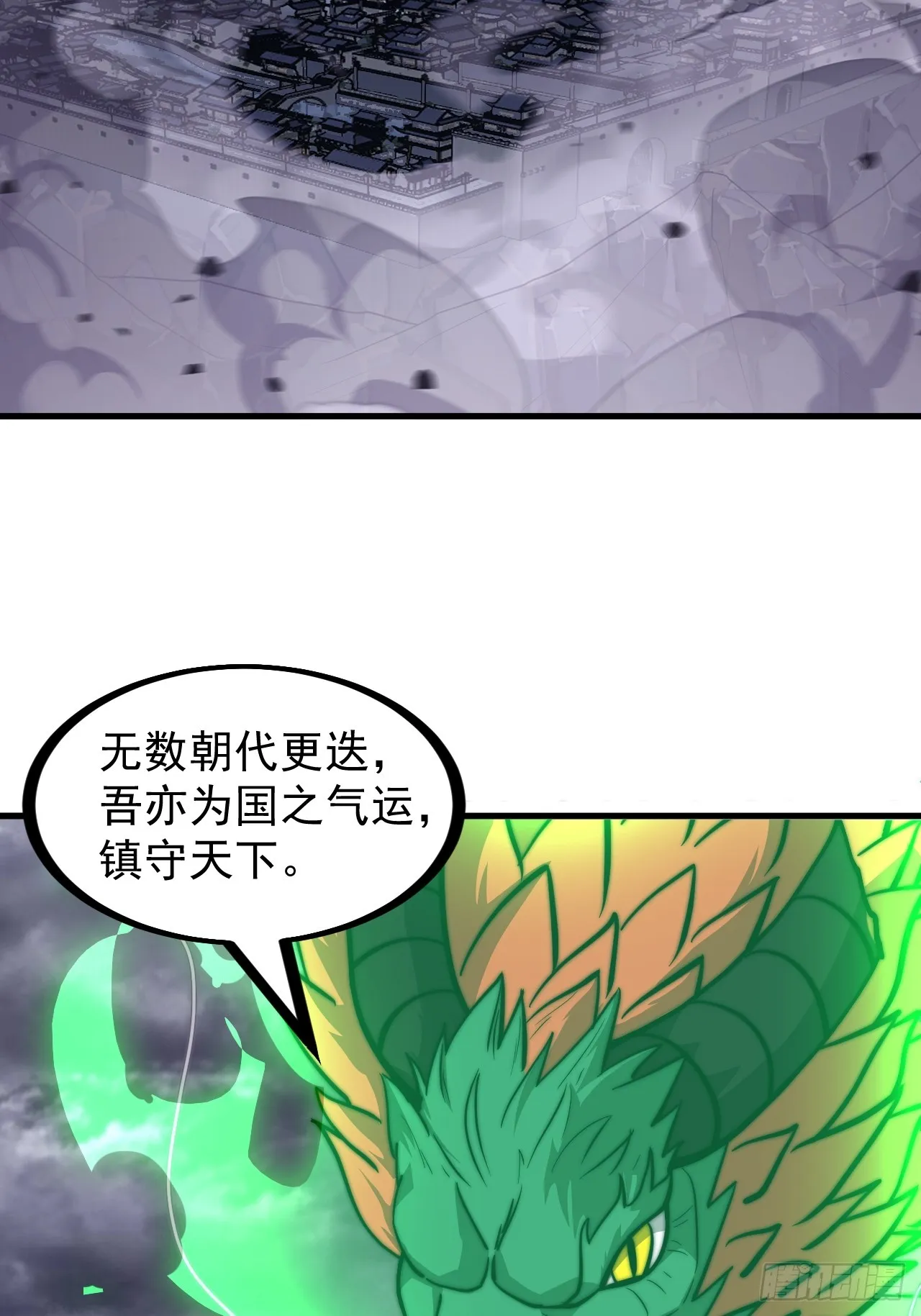 第四百五十八话：万马寨主疯了 第31页