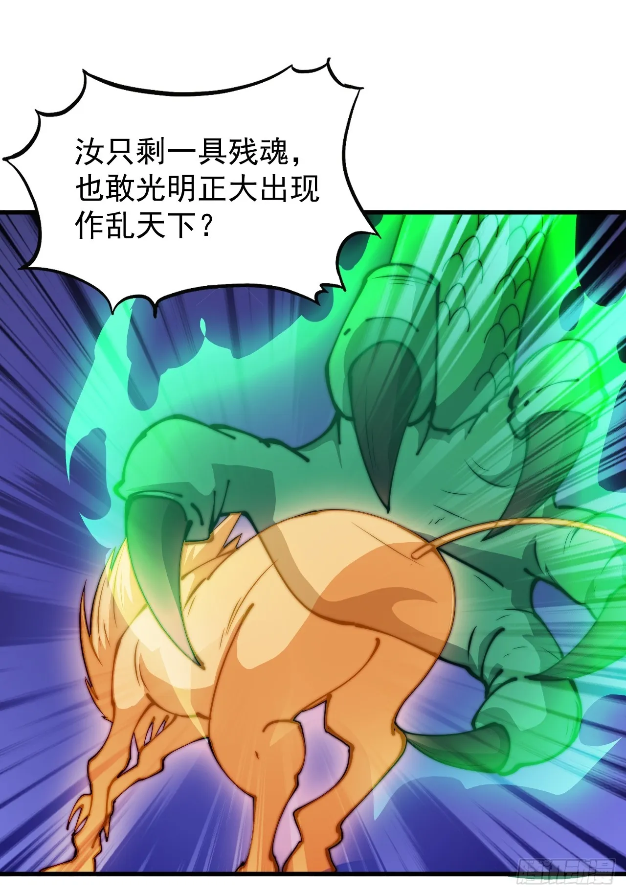 第四百五十八话：万马寨主疯了 第38页
