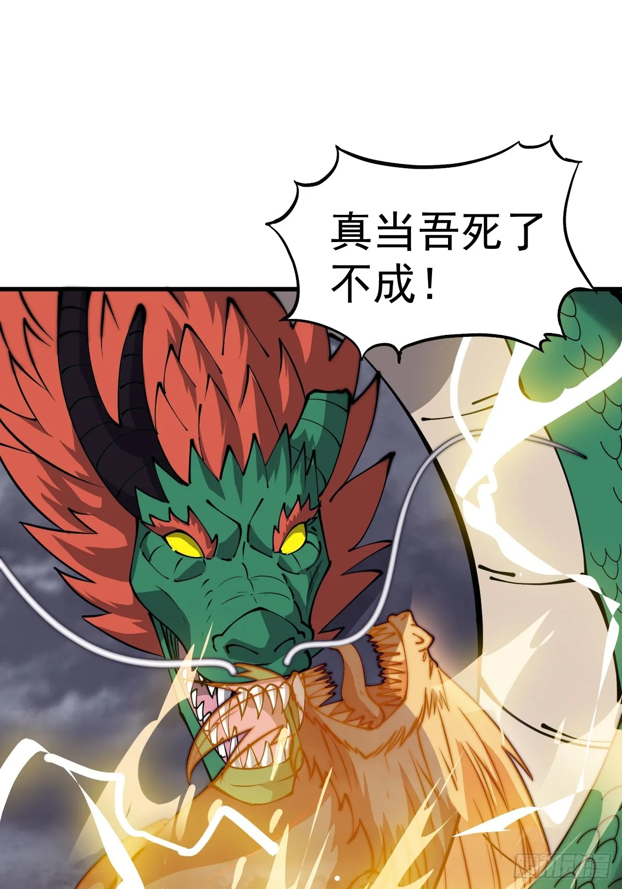 第四百五十八话：万马寨主疯了 第39页