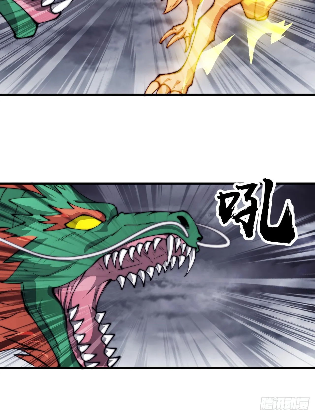 第四百五十八话：万马寨主疯了 第41页