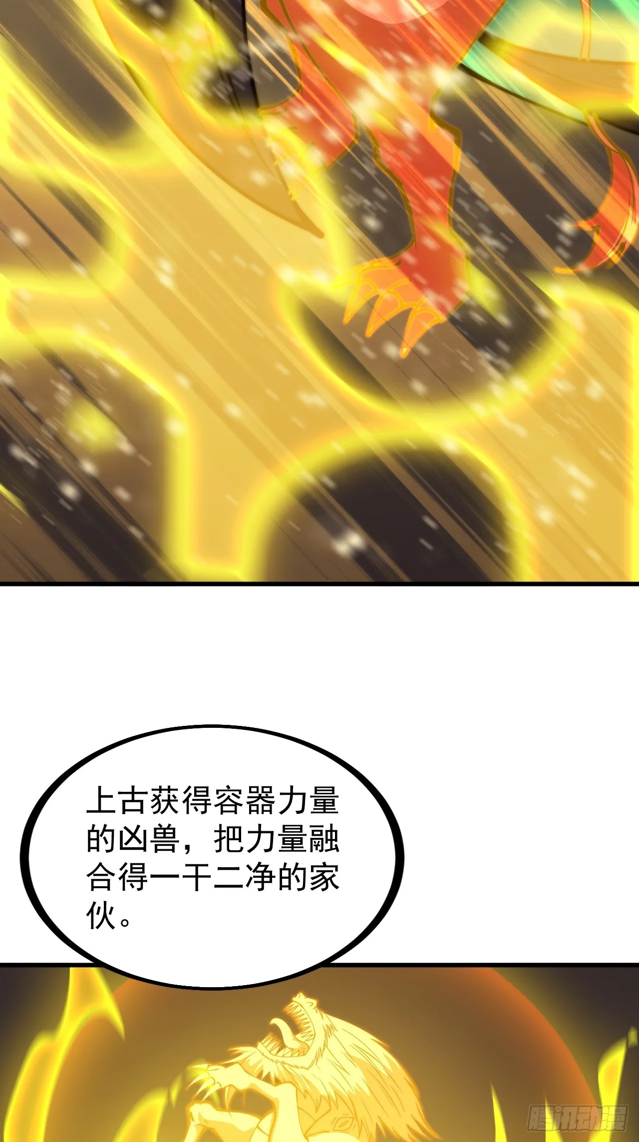 第四百五十八话：万马寨主疯了 第45页