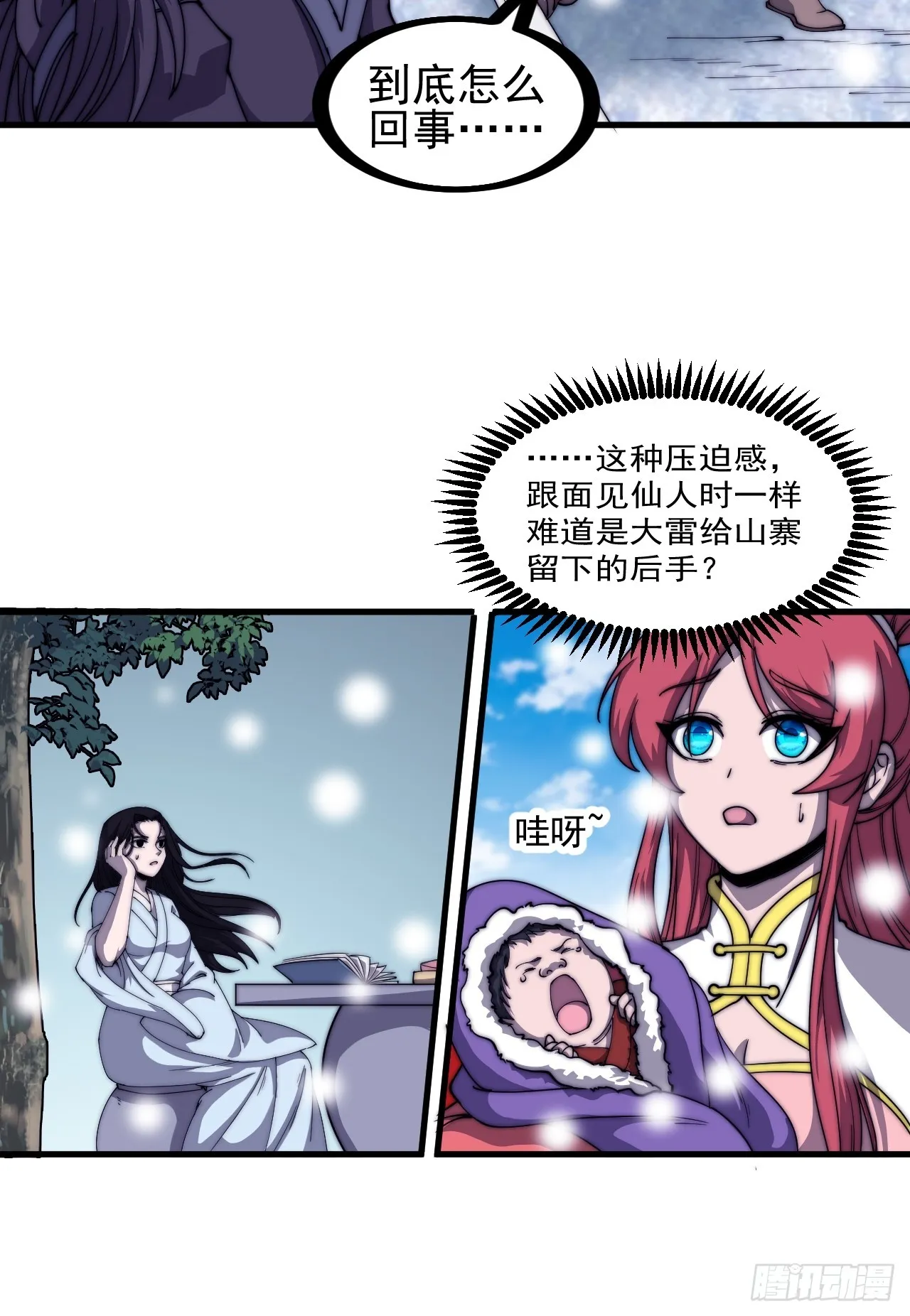 第四百五十八话：万马寨主疯了 第49页