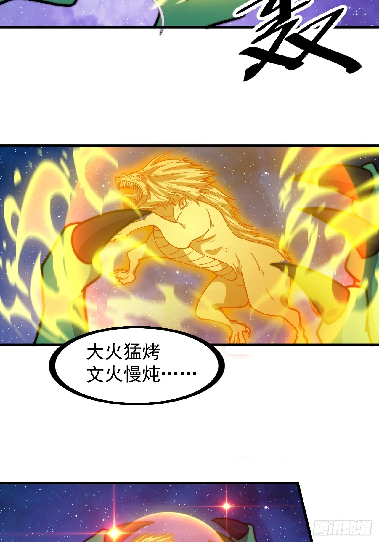 第四百五十九话：风起浪涌 第4页