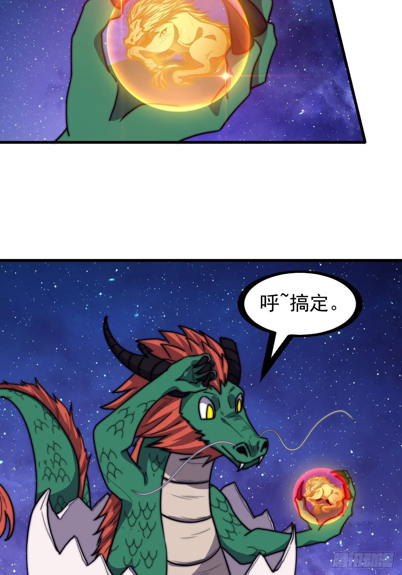 第四百五十九话：风起浪涌 第5页