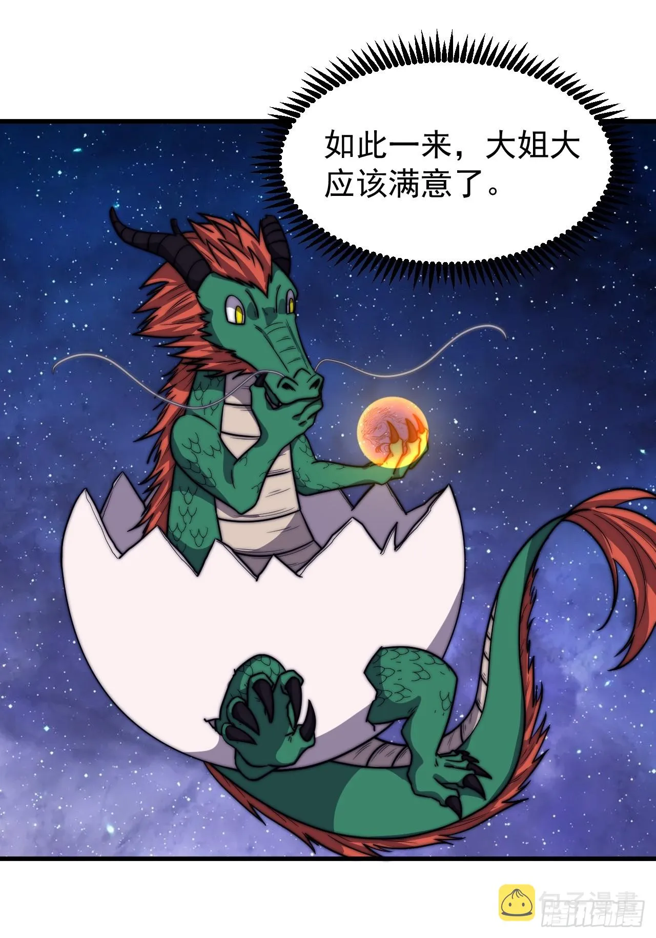 第四百五十九话：风起浪涌 第8页
