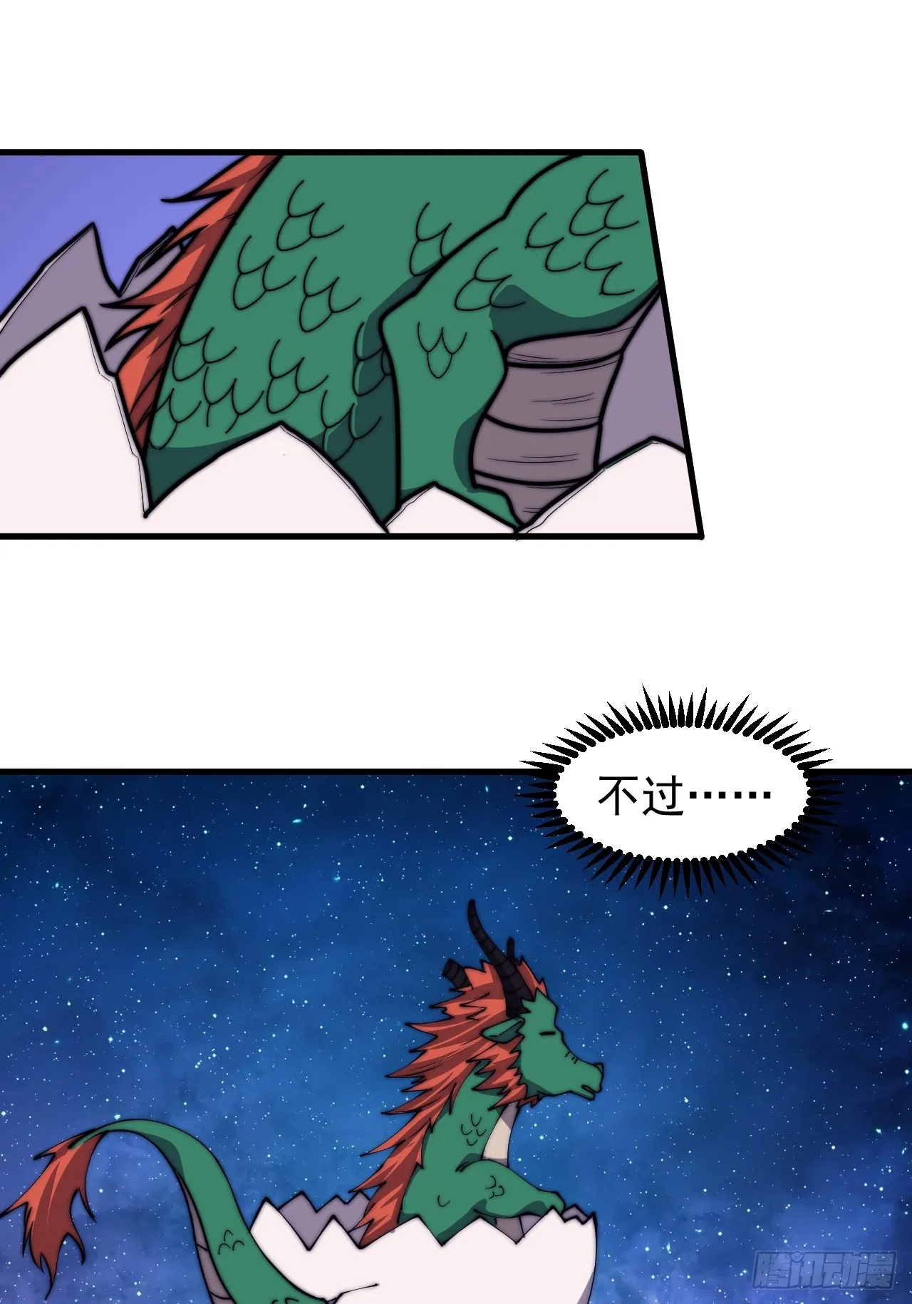 第四百五十九话：风起浪涌 第9页