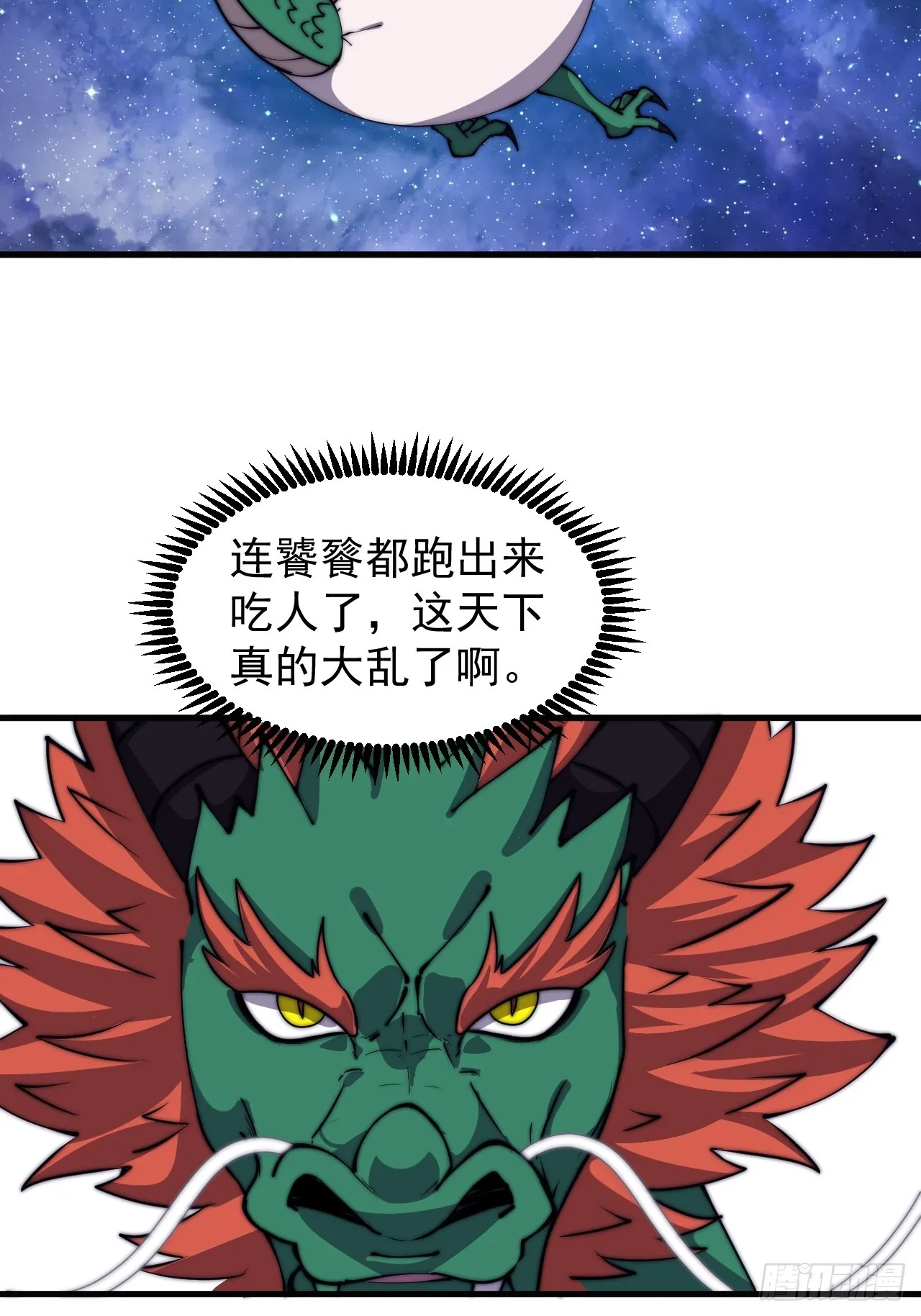 第四百五十九话：风起浪涌 第10页