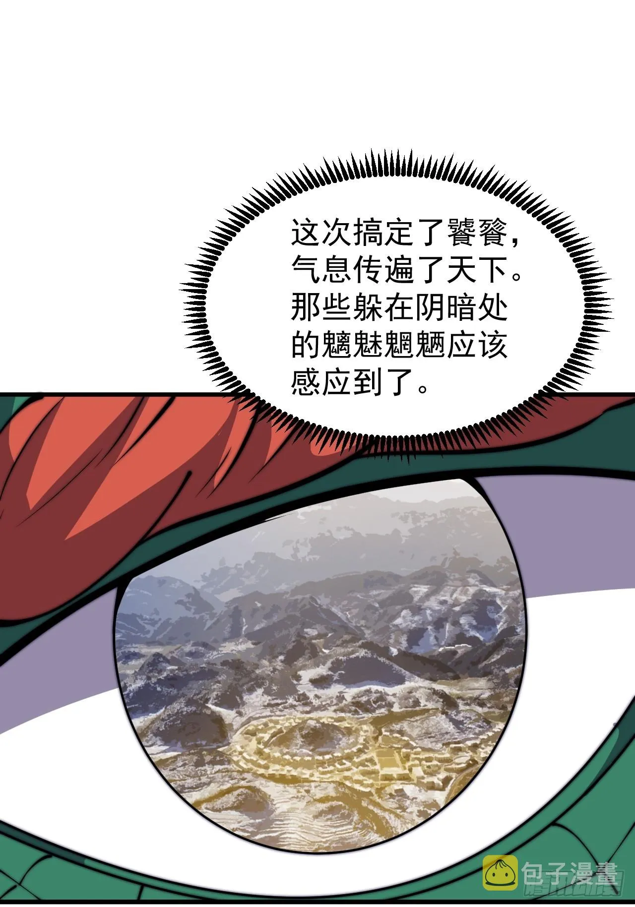 第四百五十九话：风起浪涌 第11页