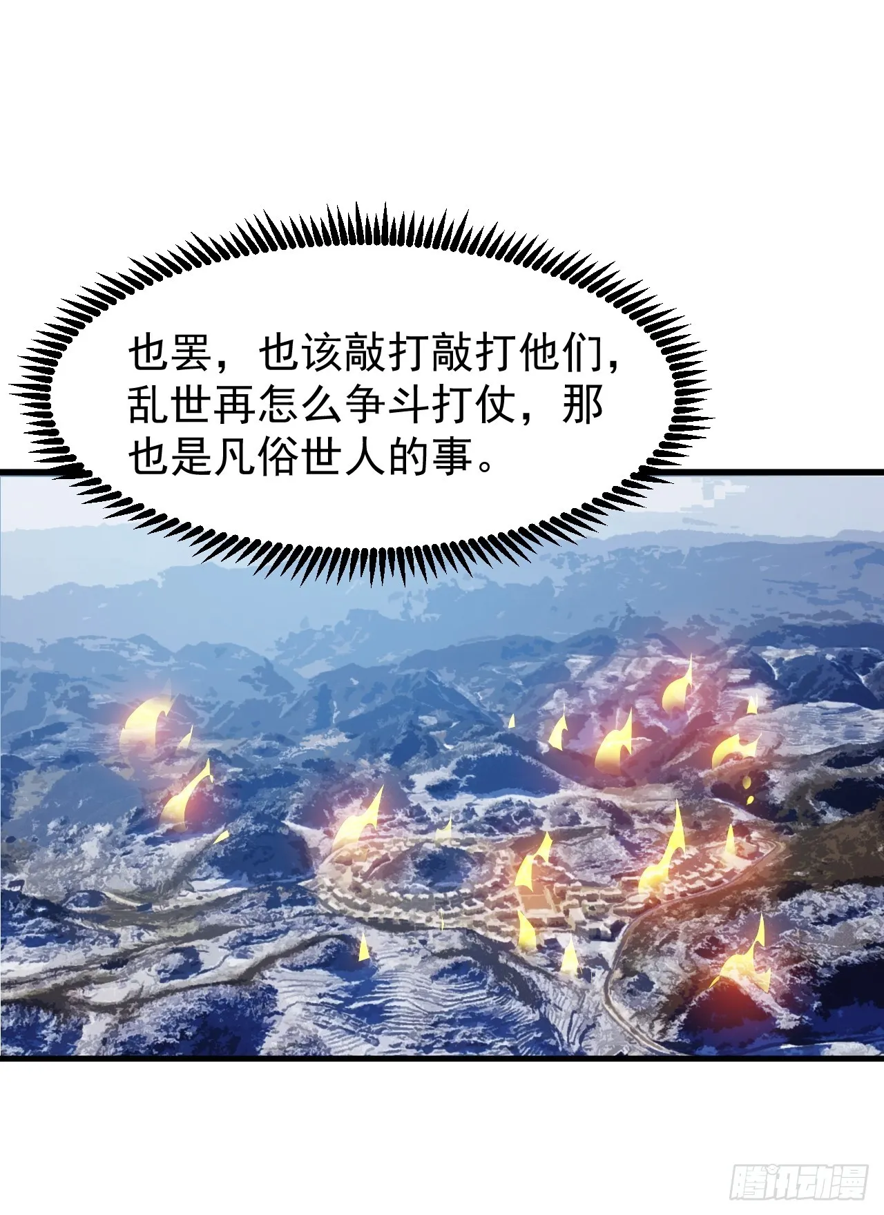 第四百五十九话：风起浪涌 第12页