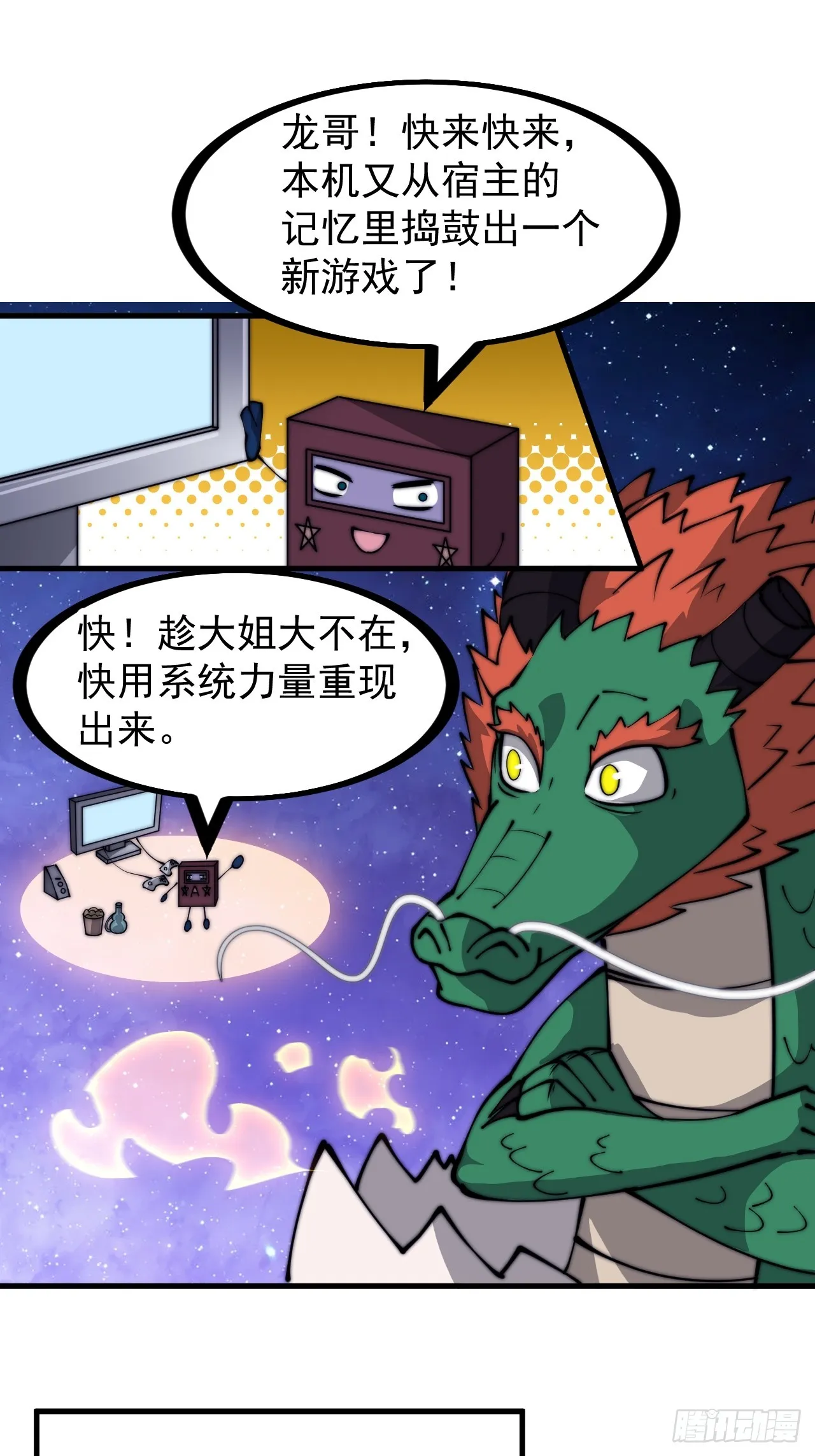 第四百五十九话：风起浪涌 第14页