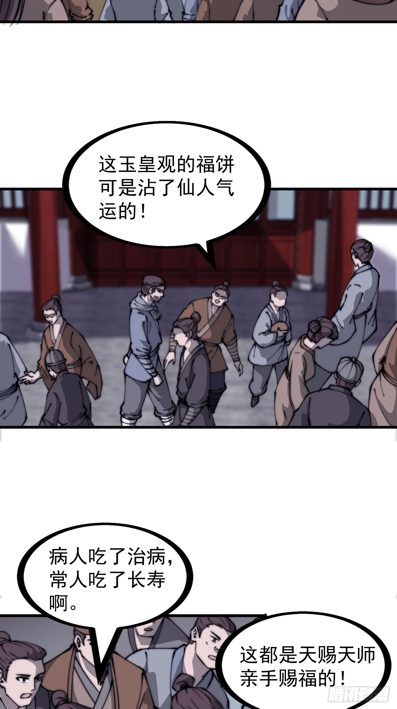 第四百五十九话：风起浪涌 第16页